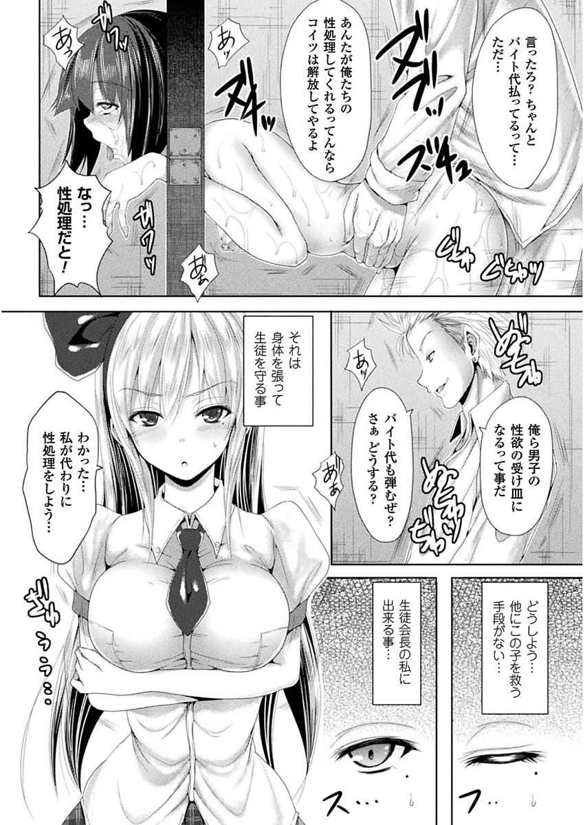 Shojo-iro High Bleach page 8 full