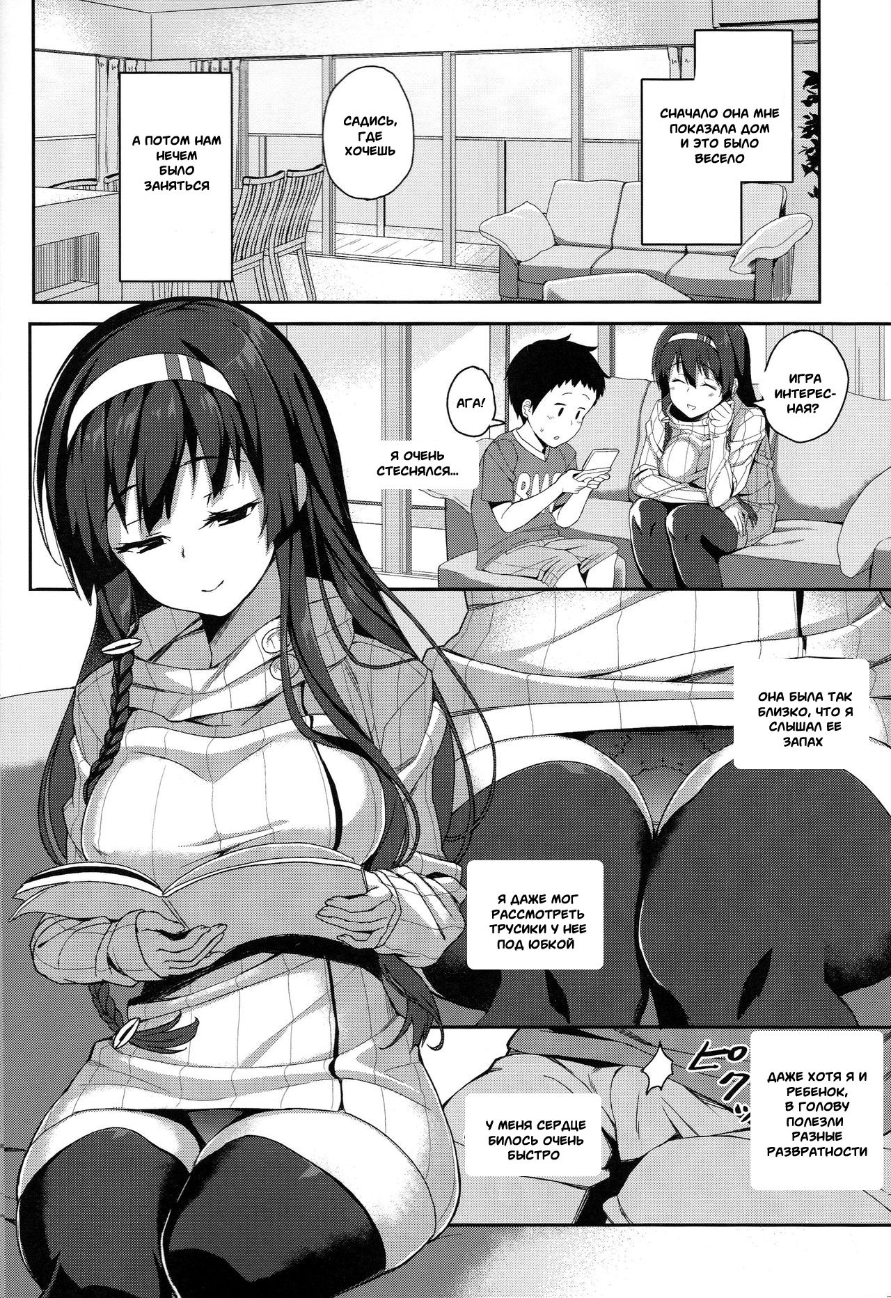 Onee-chan to Asobou | Let's Play with Onee-chan page 3 full