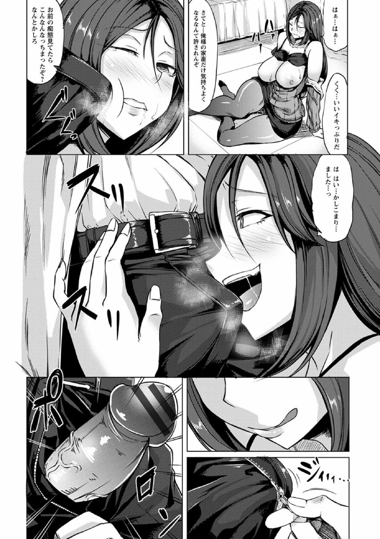 Saimin Shinsatsu page 11 full