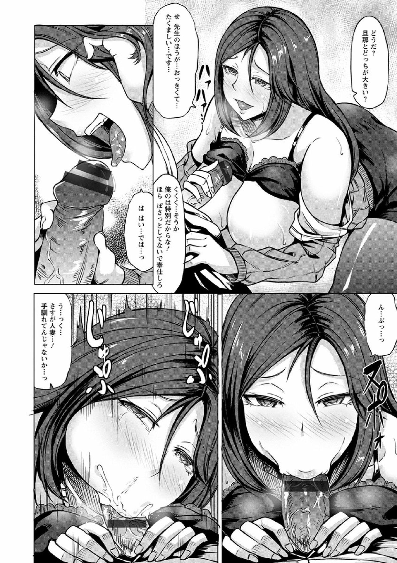 Saimin Shinsatsu page 12 full