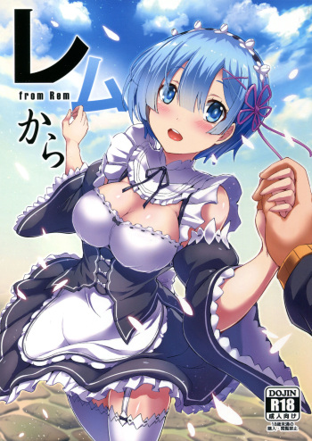 (C91) [Once Only (Nekoi Hikaru)] Rem Kara (Re:Zero kara Hajimeru Isekai Seikatsu) [English] [CGrascal] cover