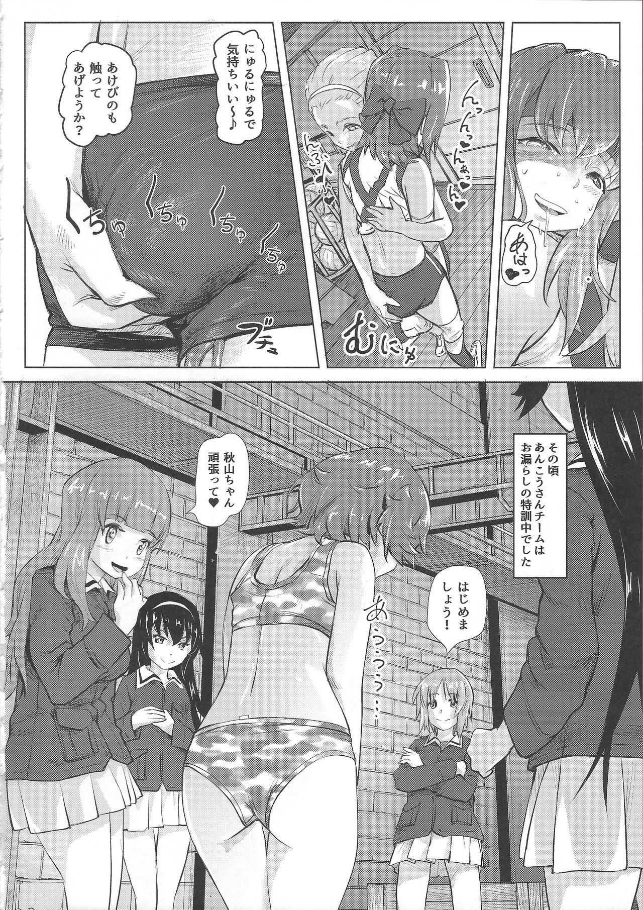 Dasu GirPan Heroine page 11 full