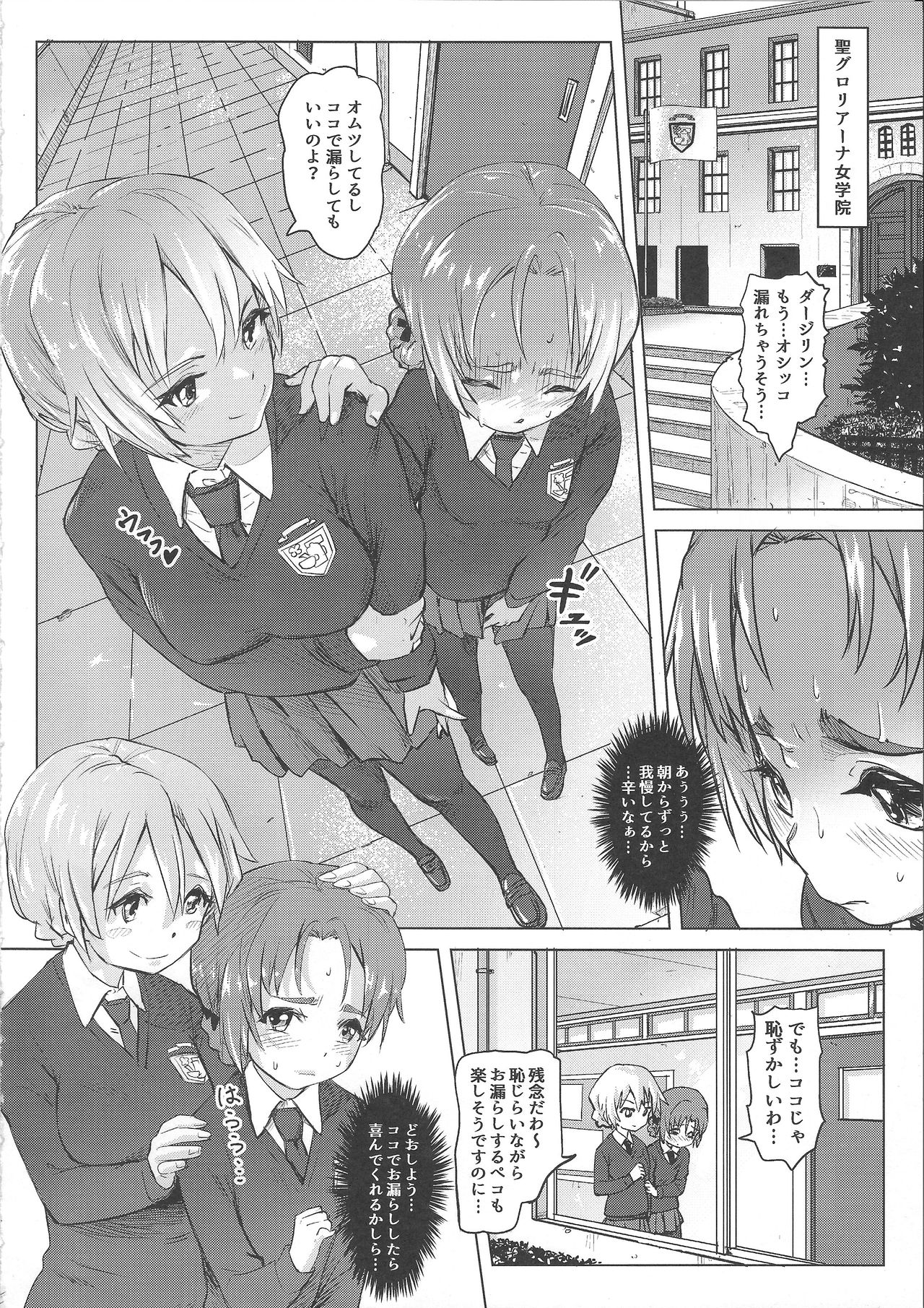Dasu GirPan Heroine page 3 full