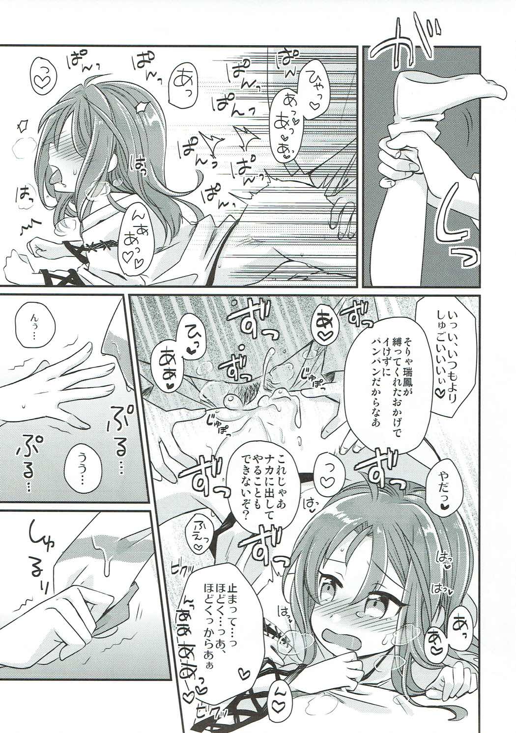 Shibaryu page 12 full