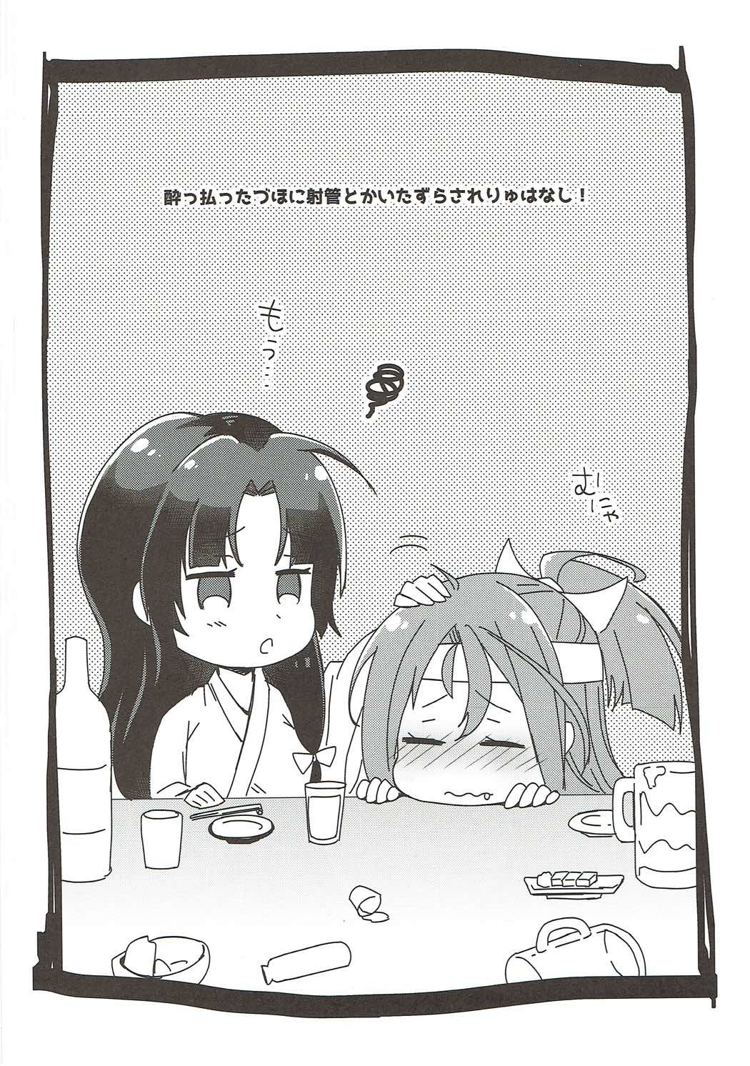 Shibaryu page 3 full