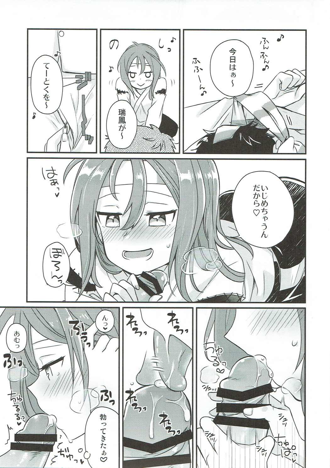 Shibaryu page 4 full