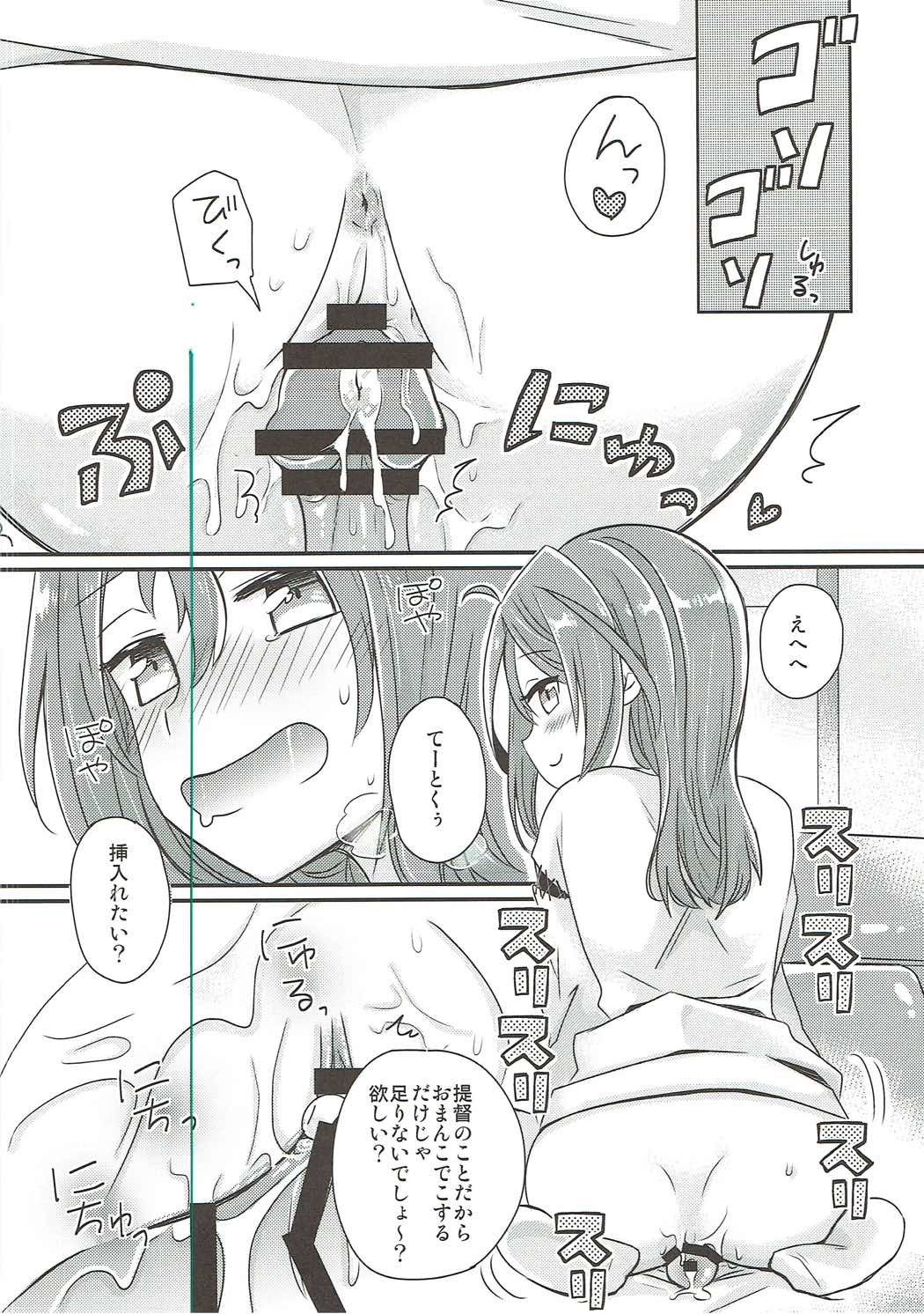 Shibaryu page 7 full