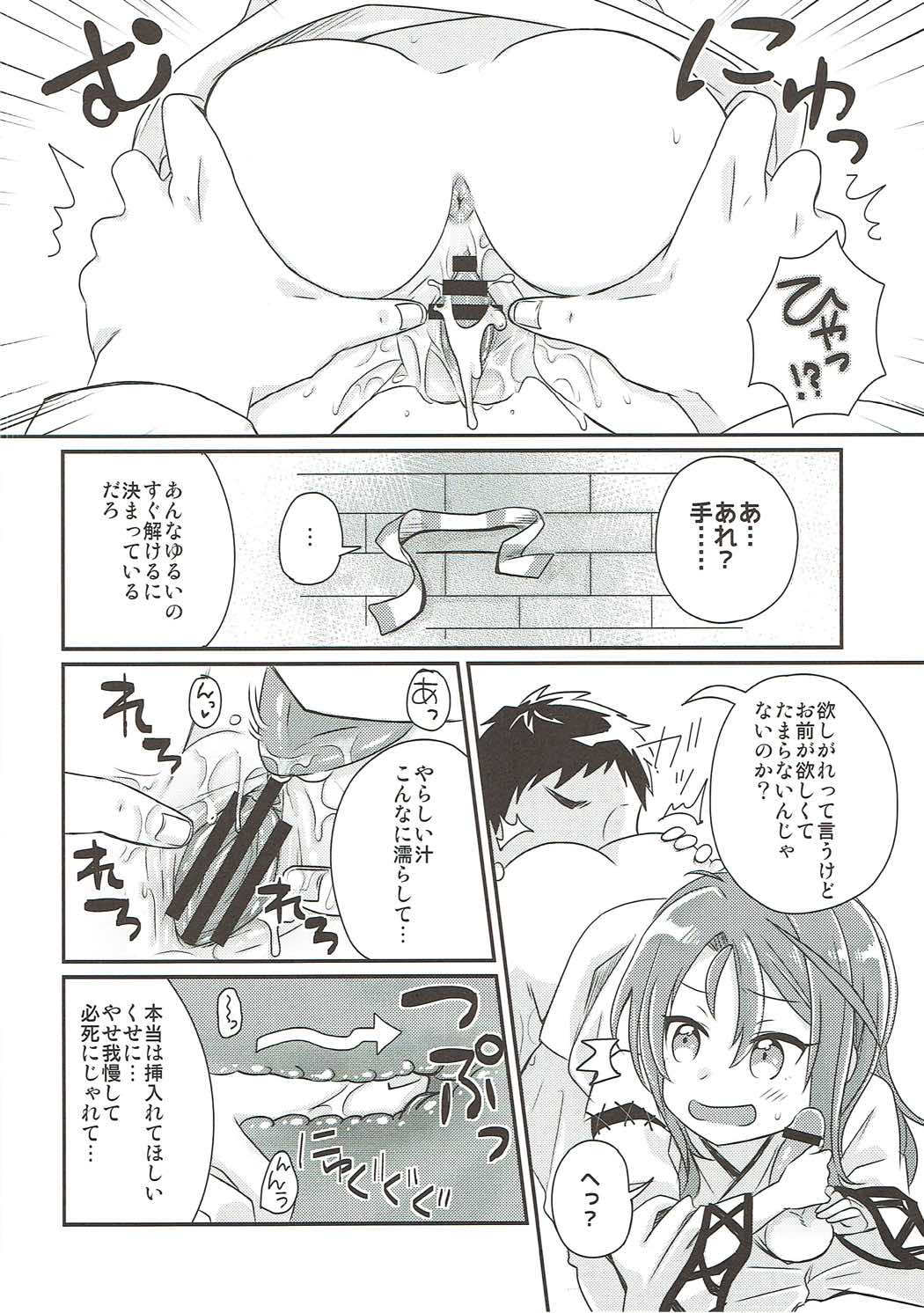 Shibaryu page 9 full
