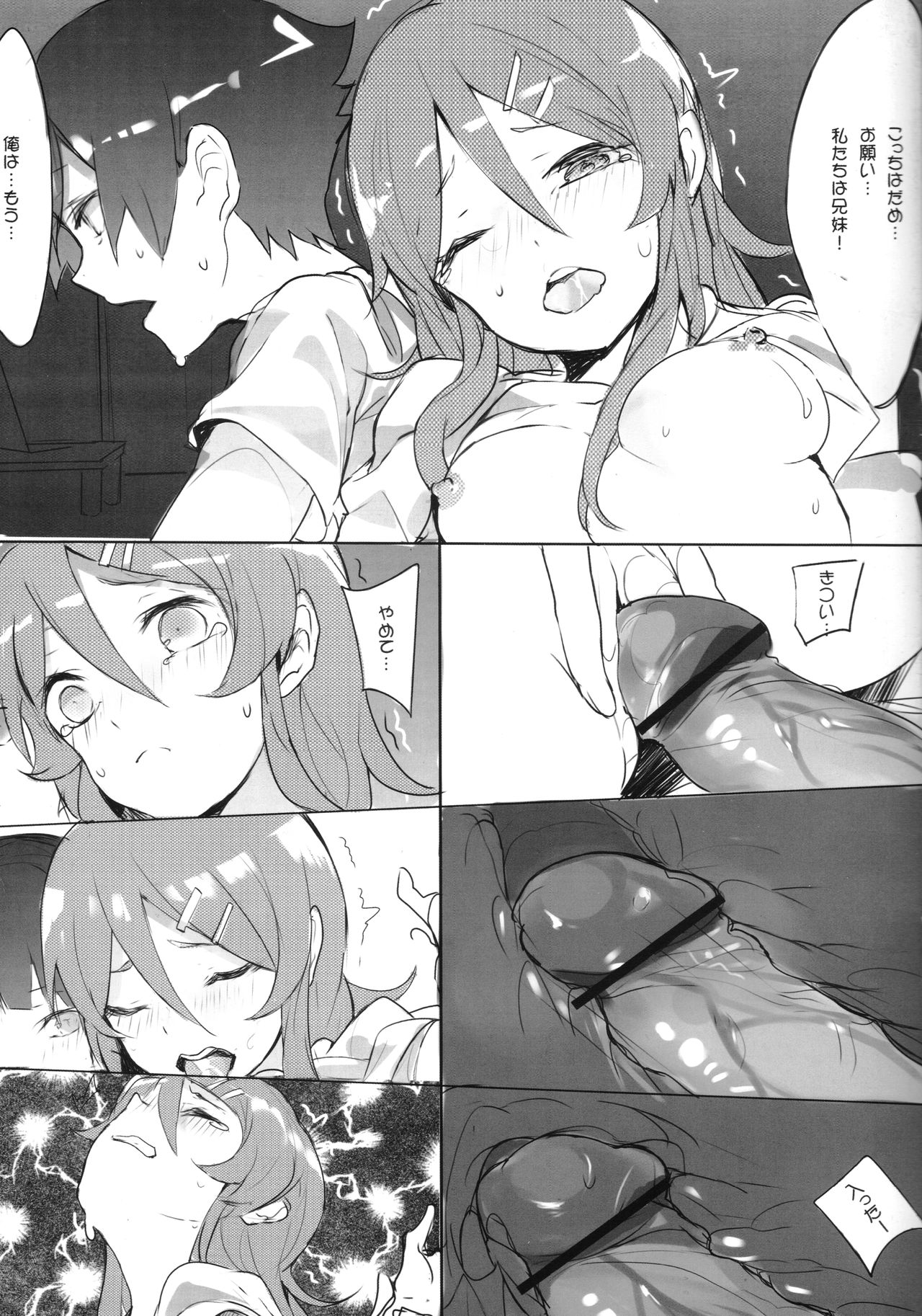 Unreal Game page 10 full