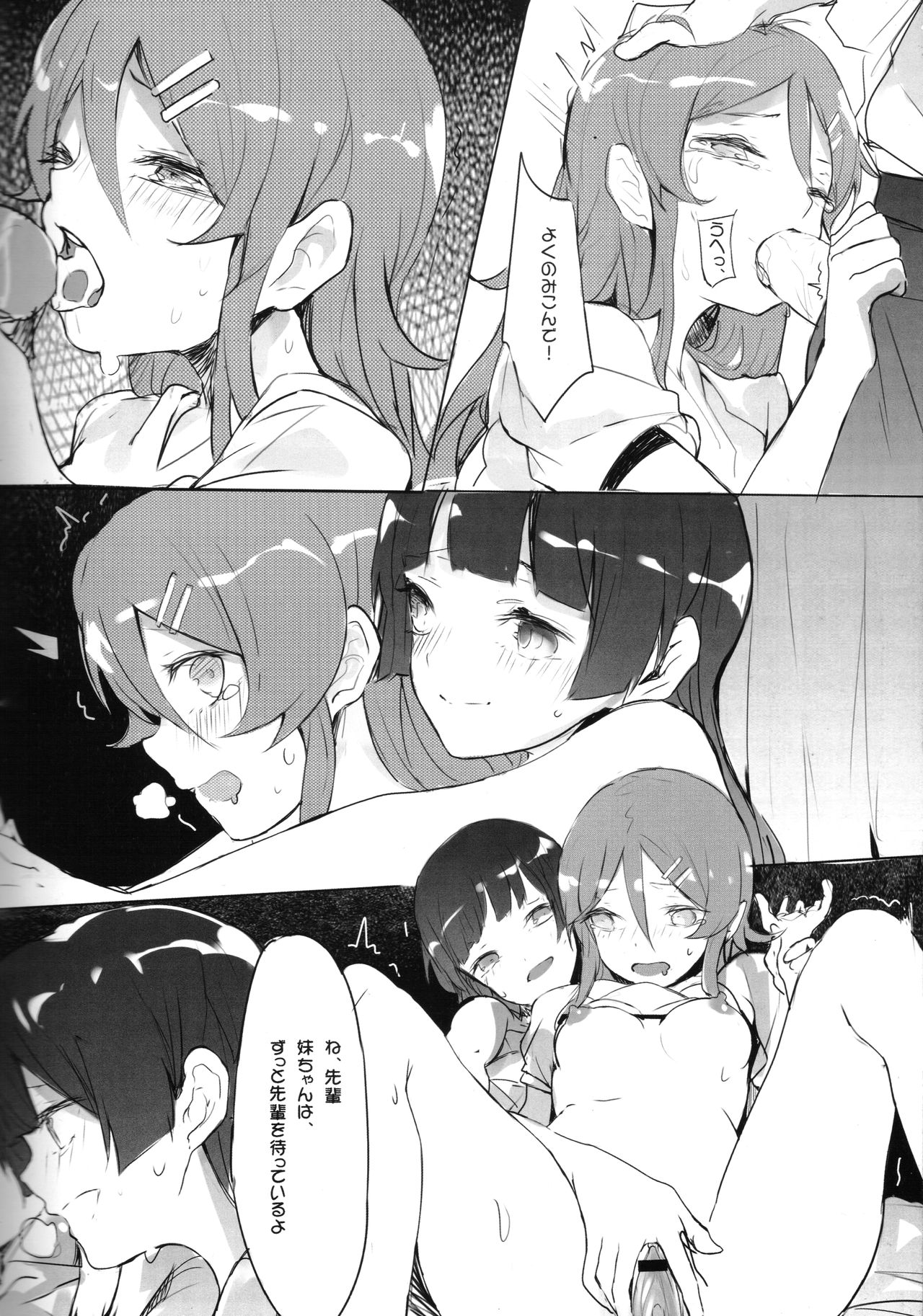 Unreal Game page 9 full