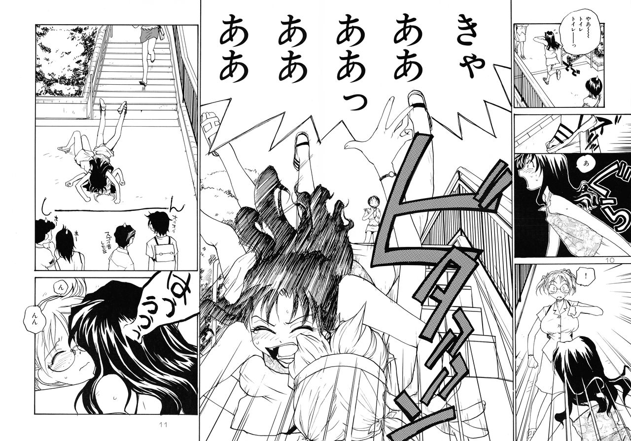 Binyuu page 10 full