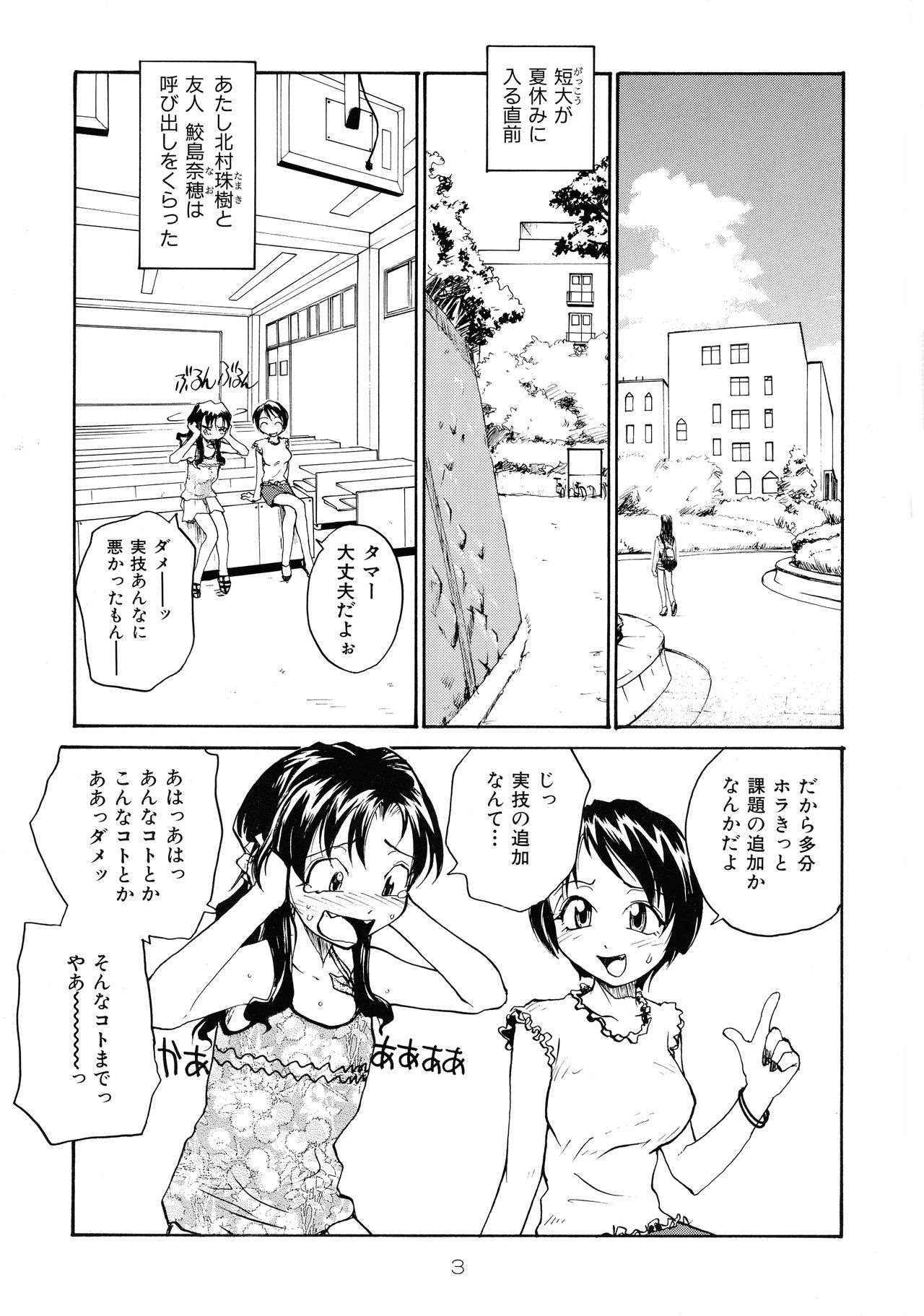 Binyuu page 3 full