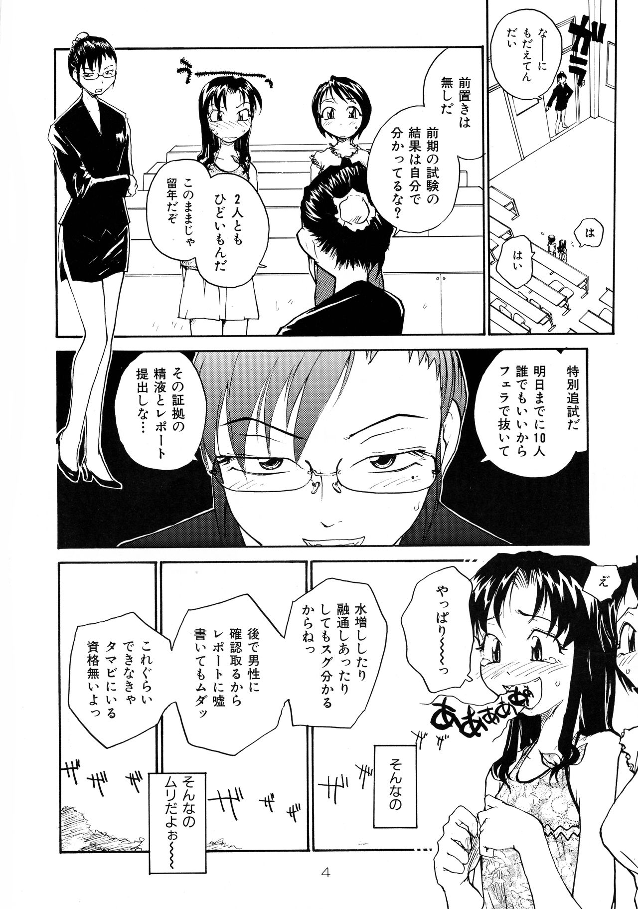 Binyuu page 4 full