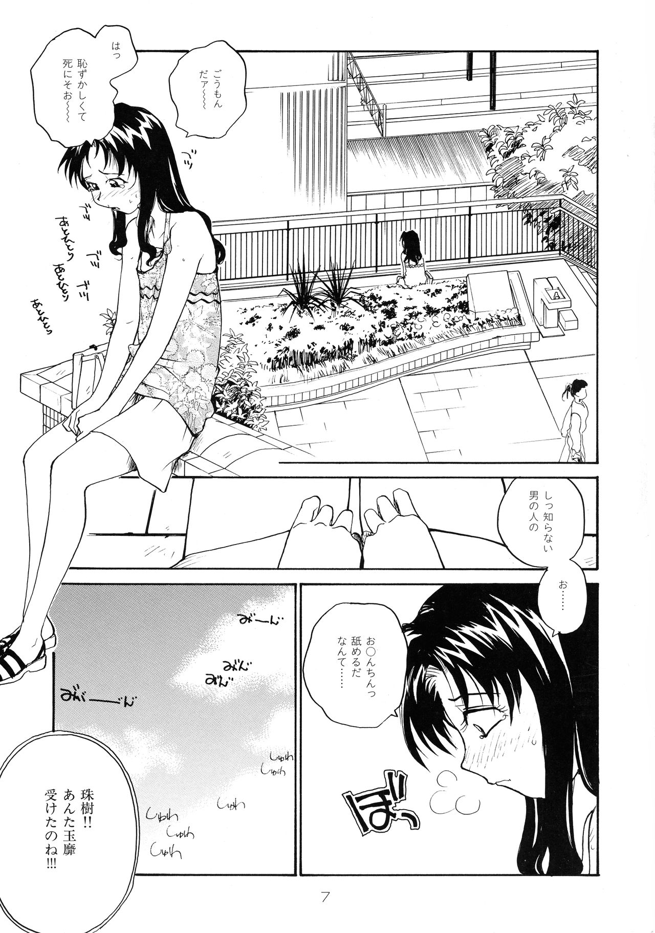 Binyuu page 7 full