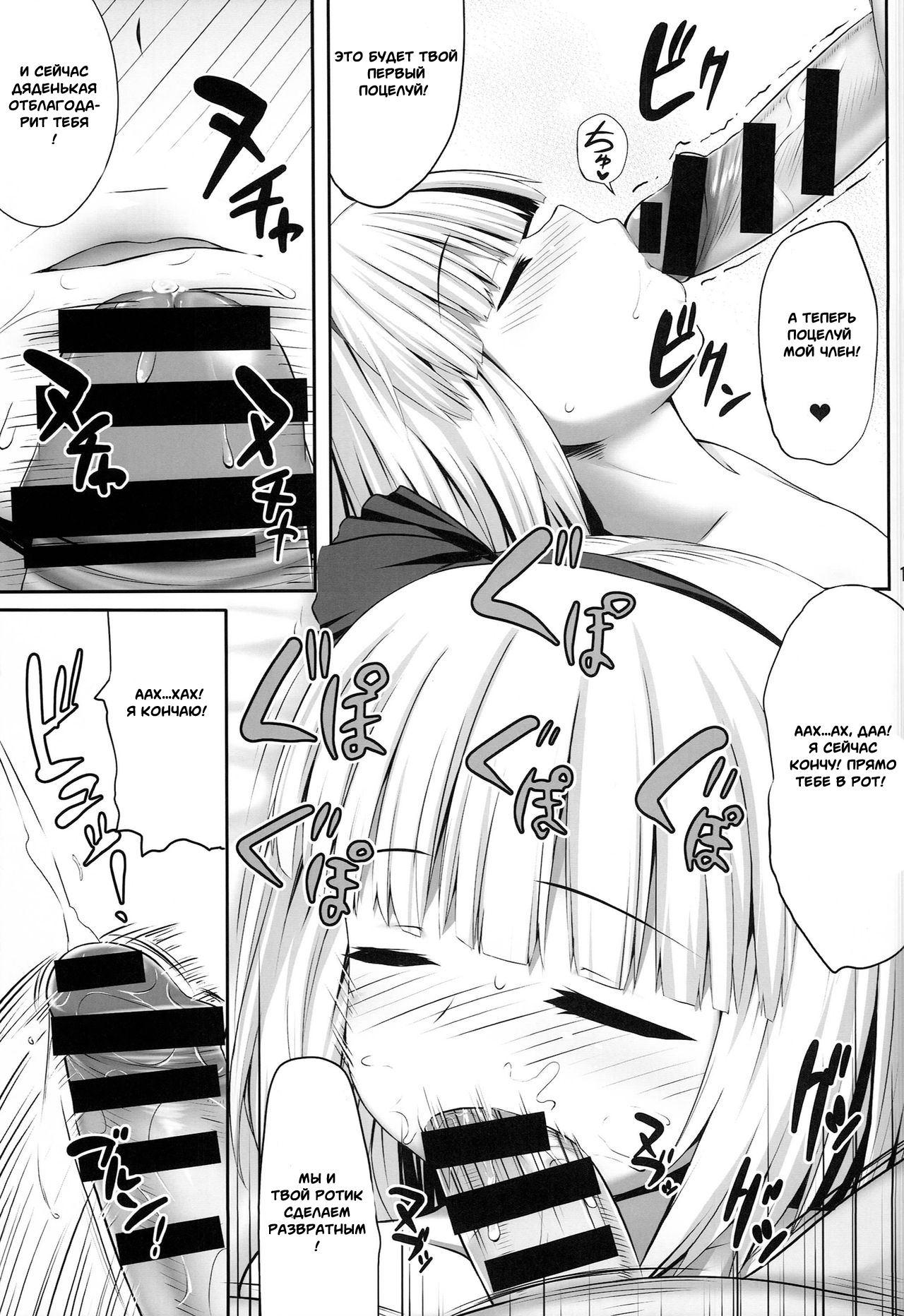 Youmumu Konpaku Youmu Suiminkan page 12 full
