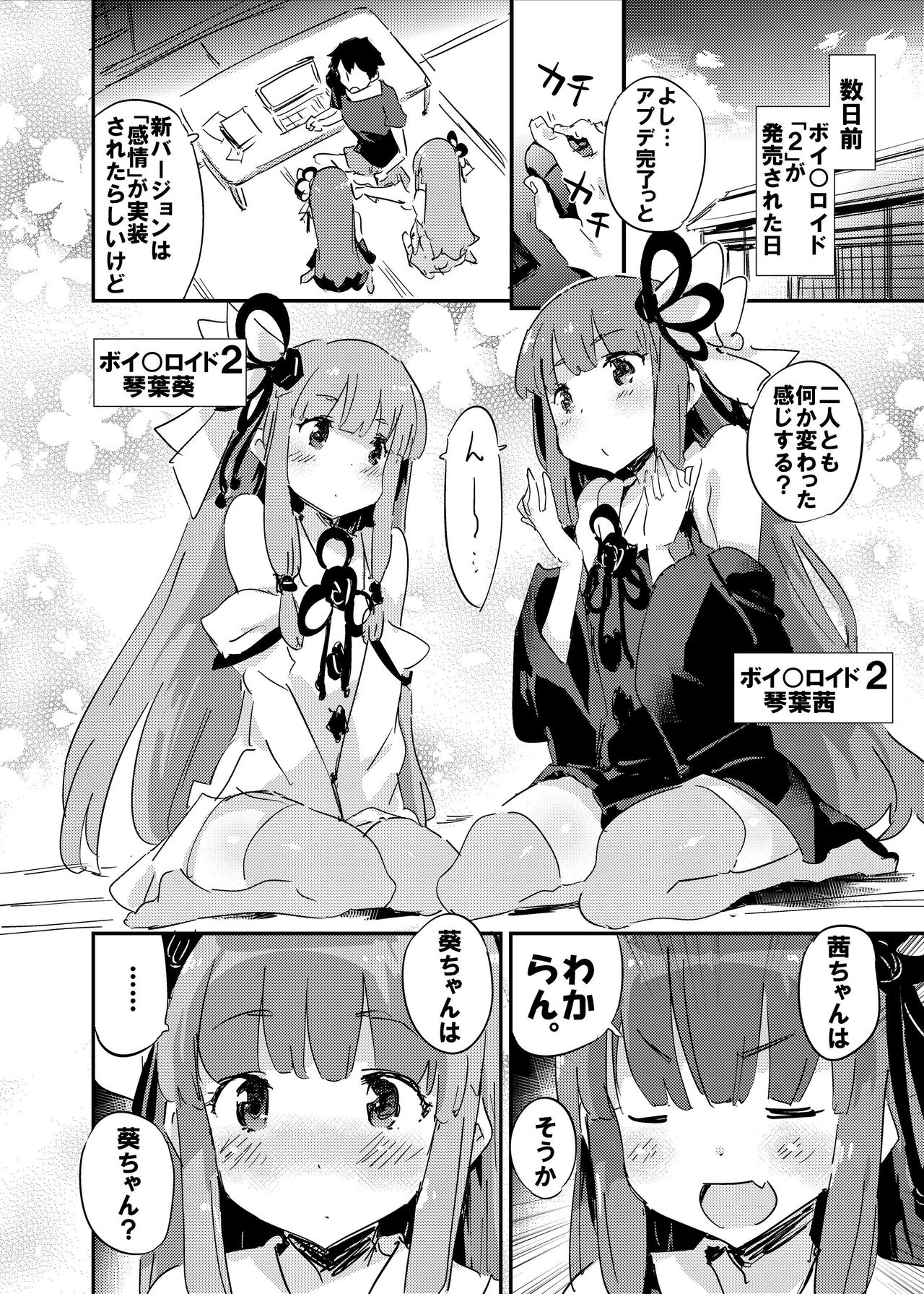 import emotion! page 5 full