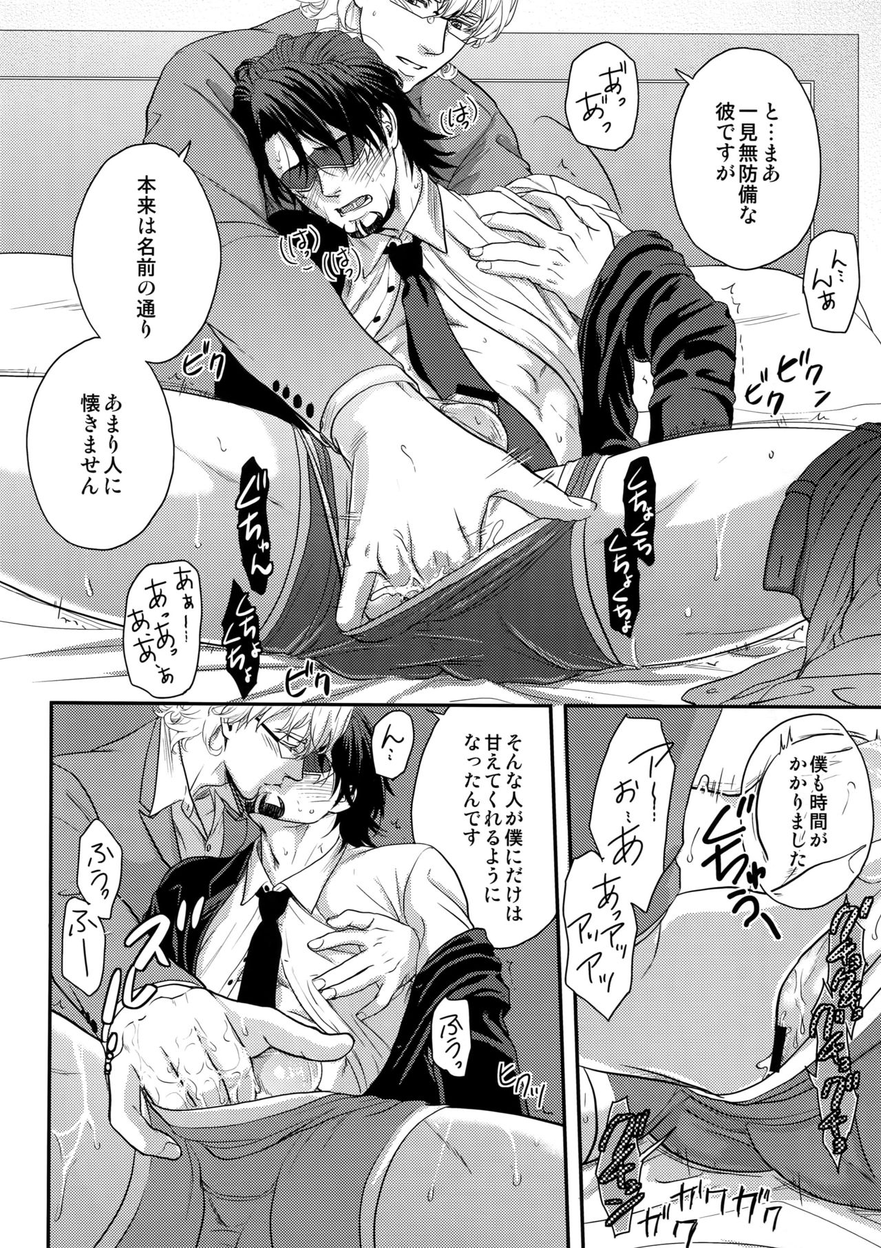 BUDDYHERO page 11 full
