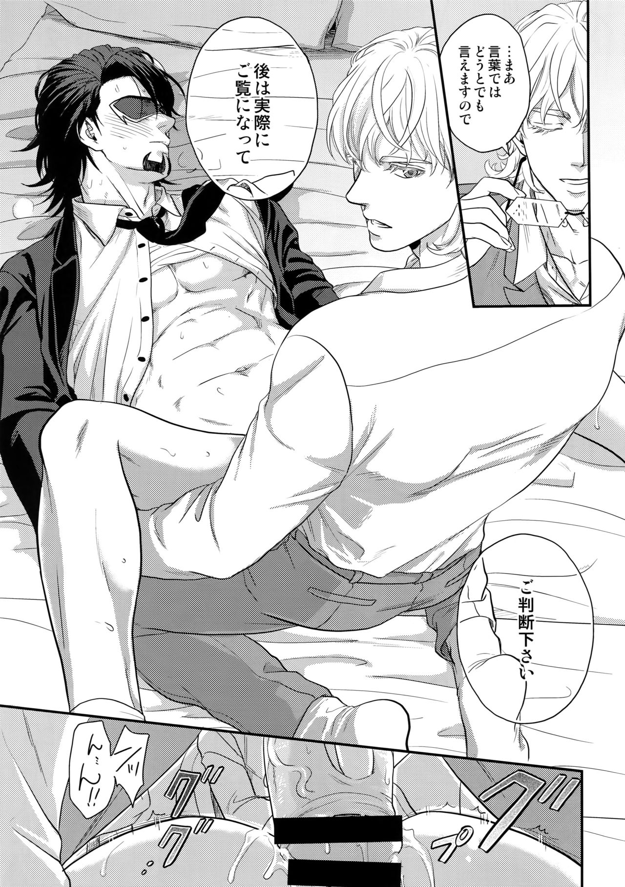 BUDDYHERO page 12 full
