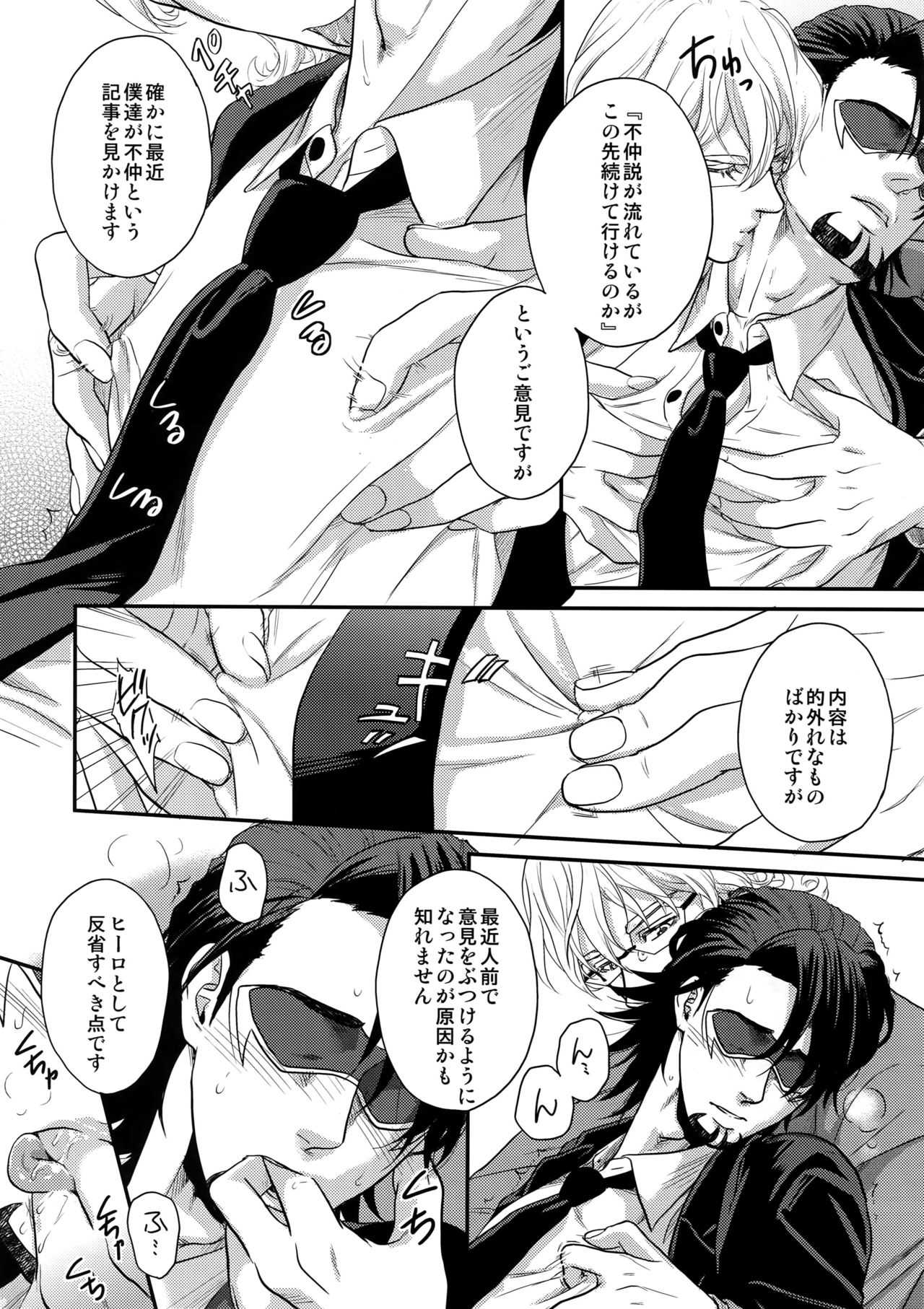 BUDDYHERO page 7 full