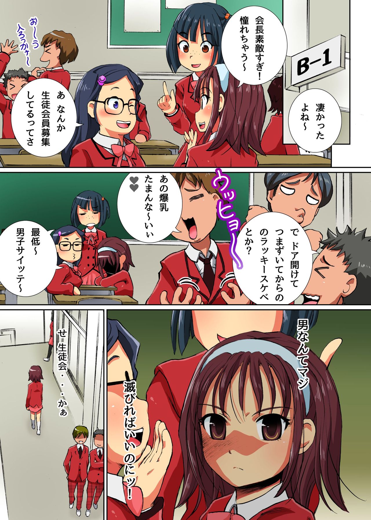 SEX-zuke ni Nari Tesaki ni Natta Seitokai Joshi-tachi ni Meirei Shite Shinnyuusei o Choukyou Lez Play Sasete Mita page 5 full