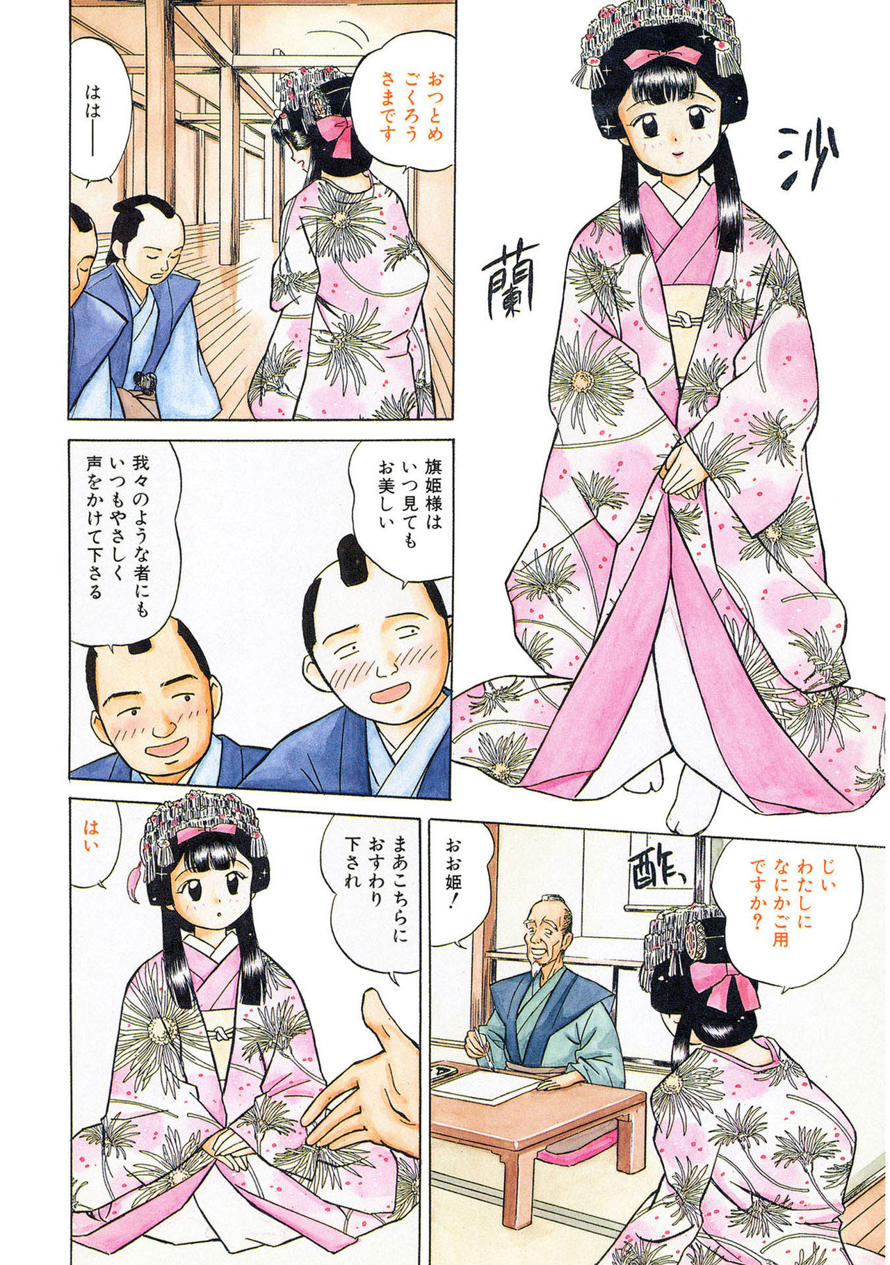 Tamaran page 10 full