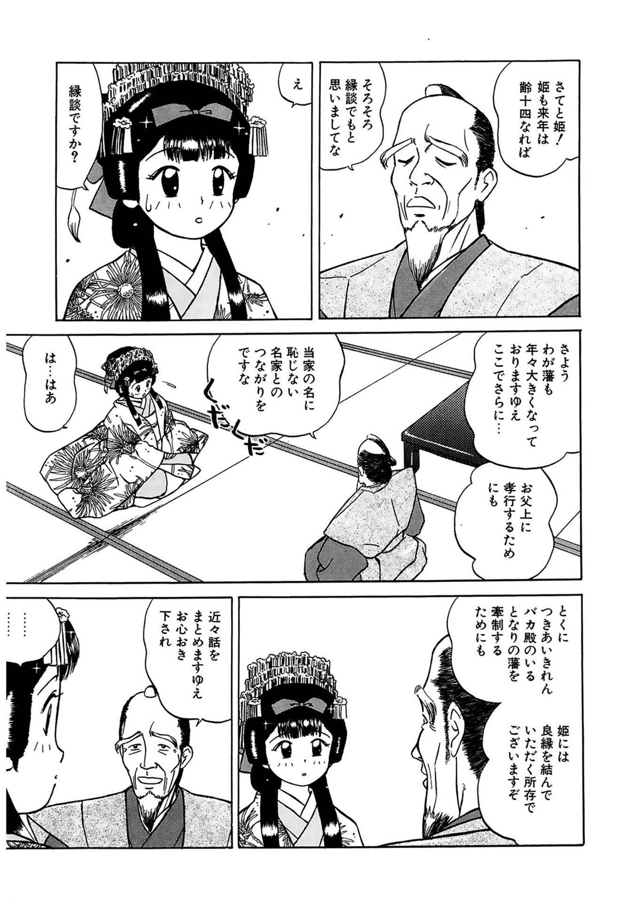 Tamaran page 11 full