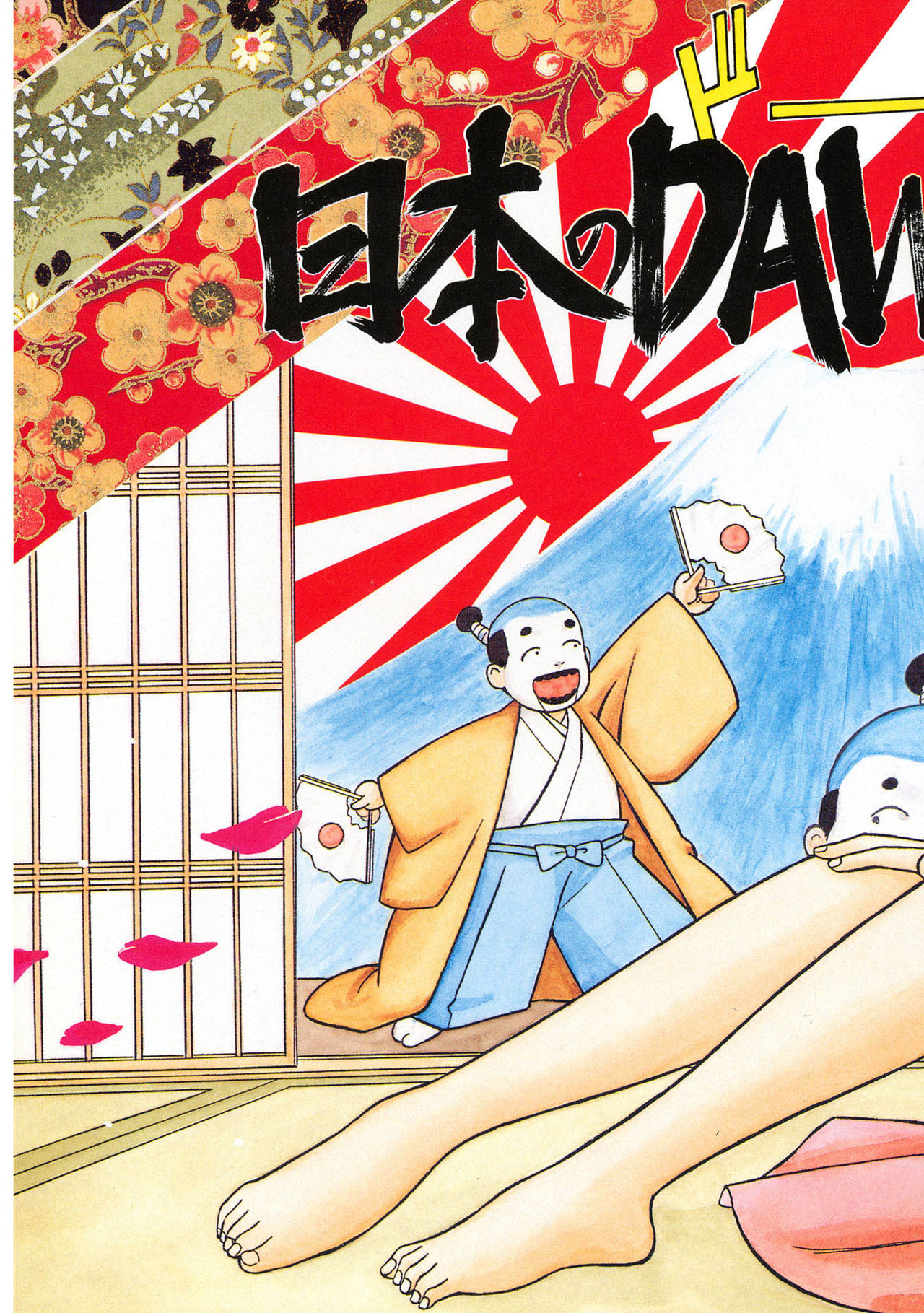 Tamaran page 5 full