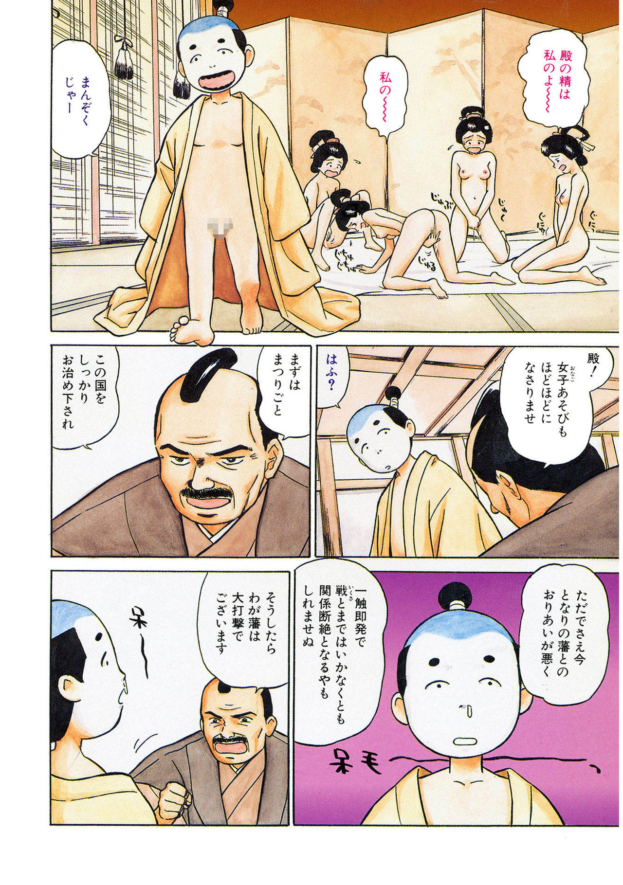 Tamaran page 8 full