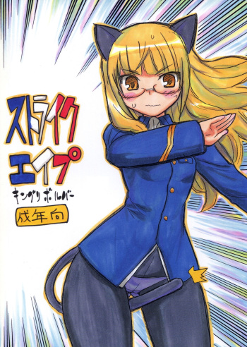 (C75) [King Revolver (Kikuta Kouji)] Strike Ape (Strike Witches) [English] [Tigoris Translates] cover