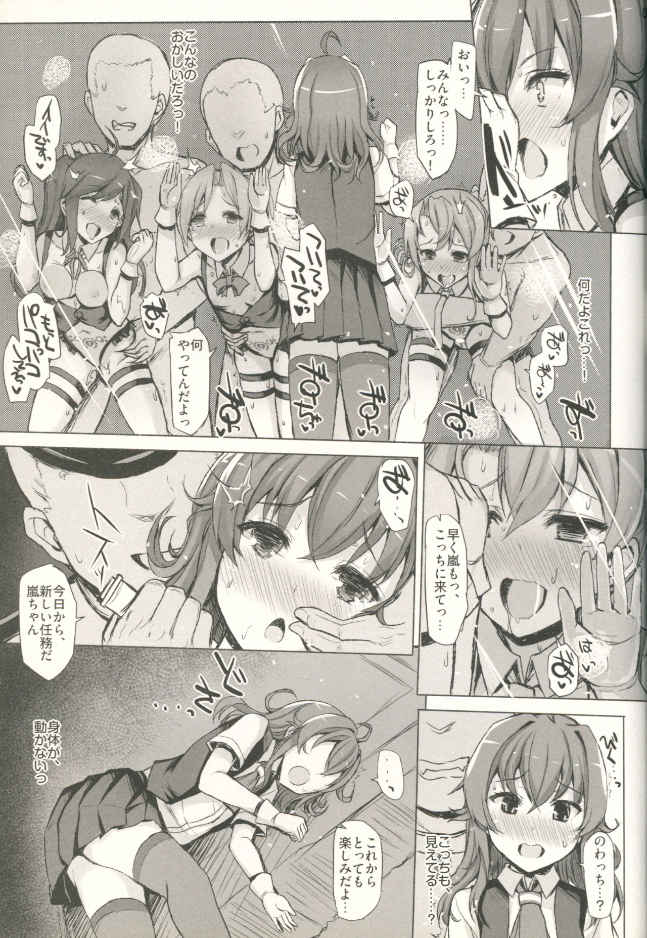 DISSOLVE page 6 full