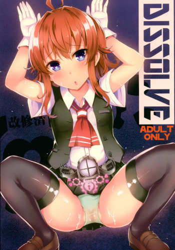 (C90) [INST (Interstellar)] DISSOLVE (Kantai Collection -KanColle-) cover