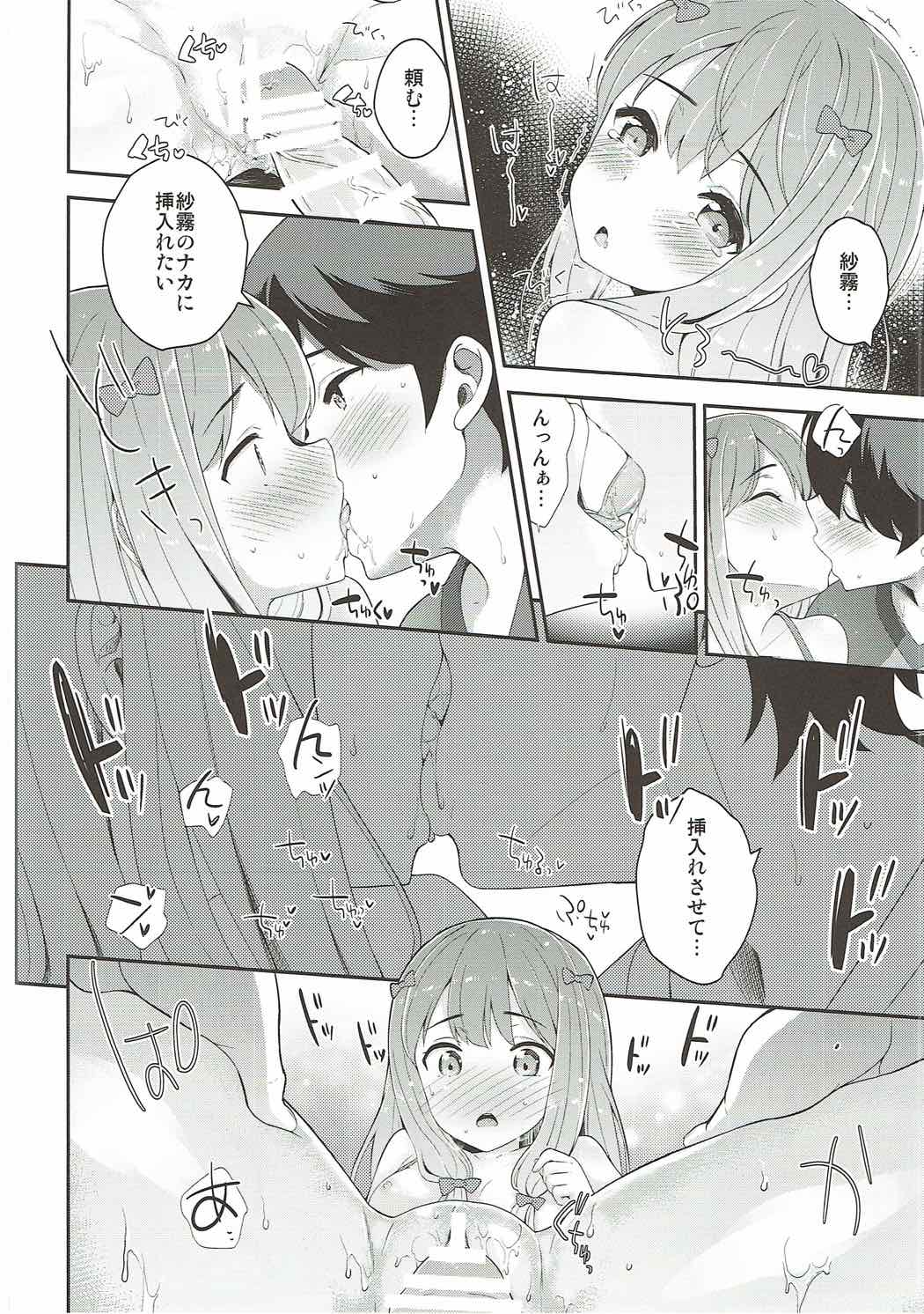 Onegai Eromanga Sensei page 11 full