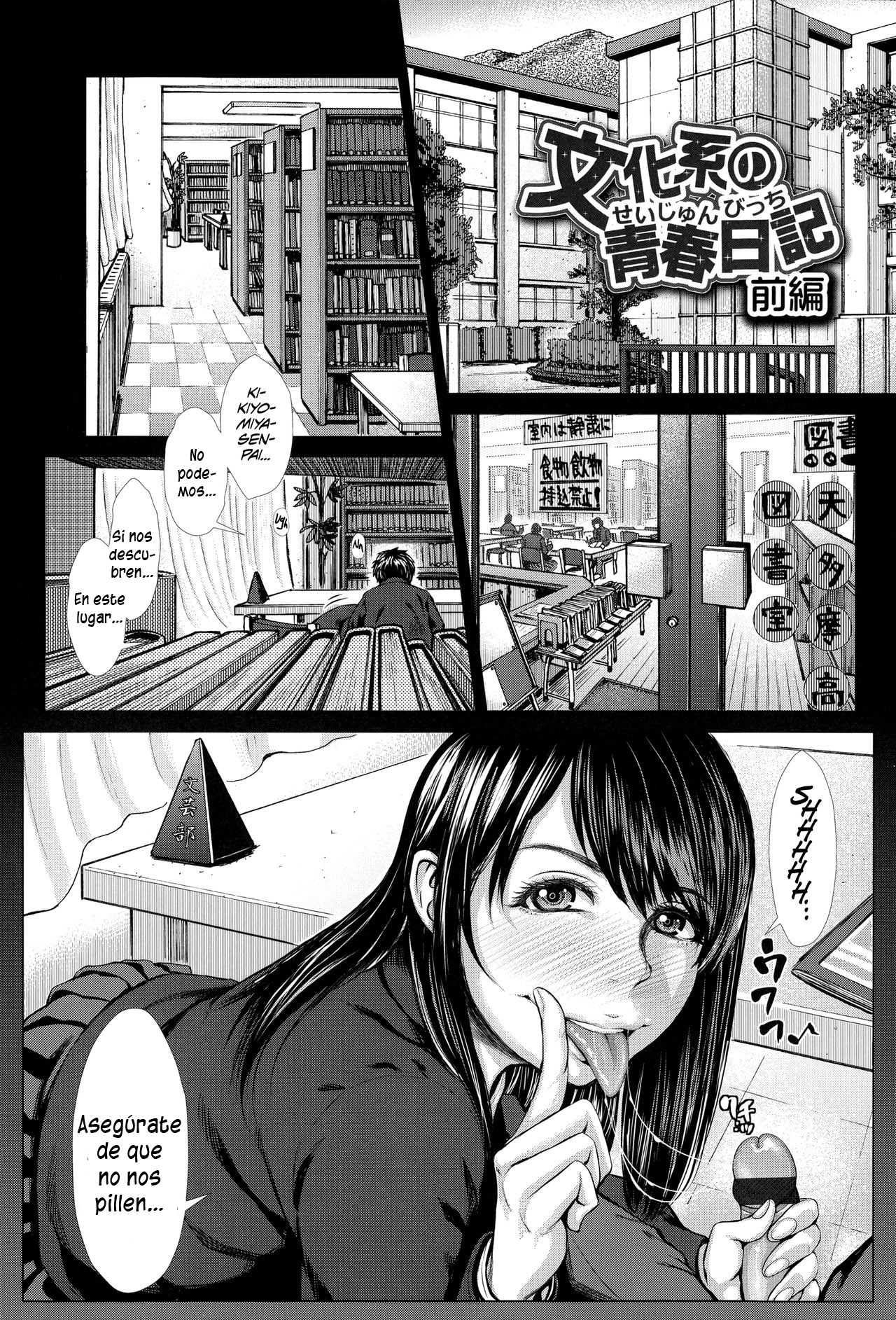 Bunkakei no Seijun Bitch page 1 full