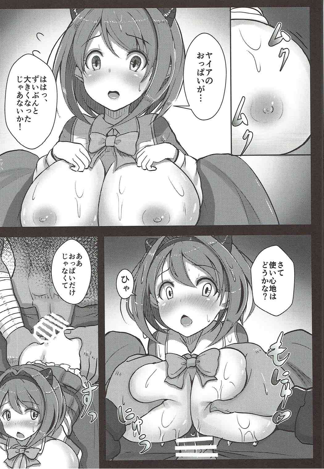 Kawaisou na Yaia-chan page 11 full