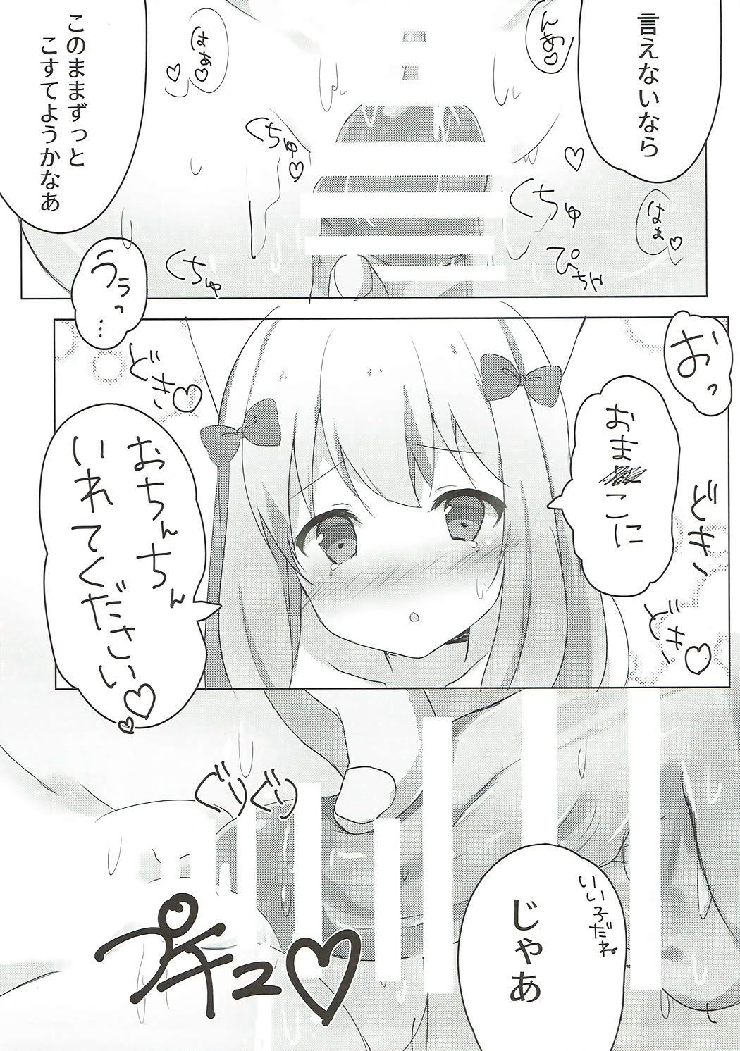 Ore no Imouto ni Nekomimi ga Haete Ecchi ni Naru Wake ga Nai!! page 10 full