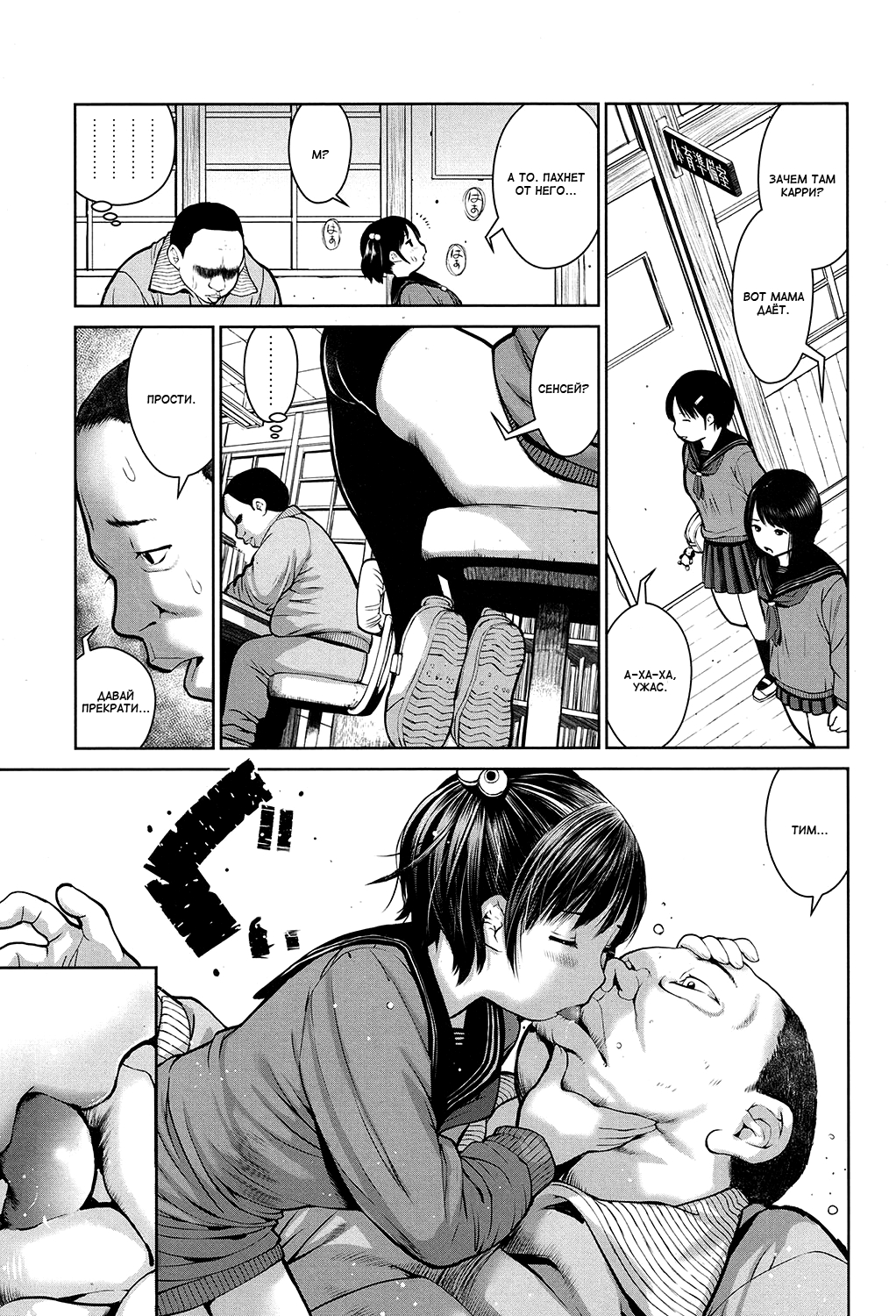 Joshikou Kyoushi | Преподаватель в школе для девочек page 11 full