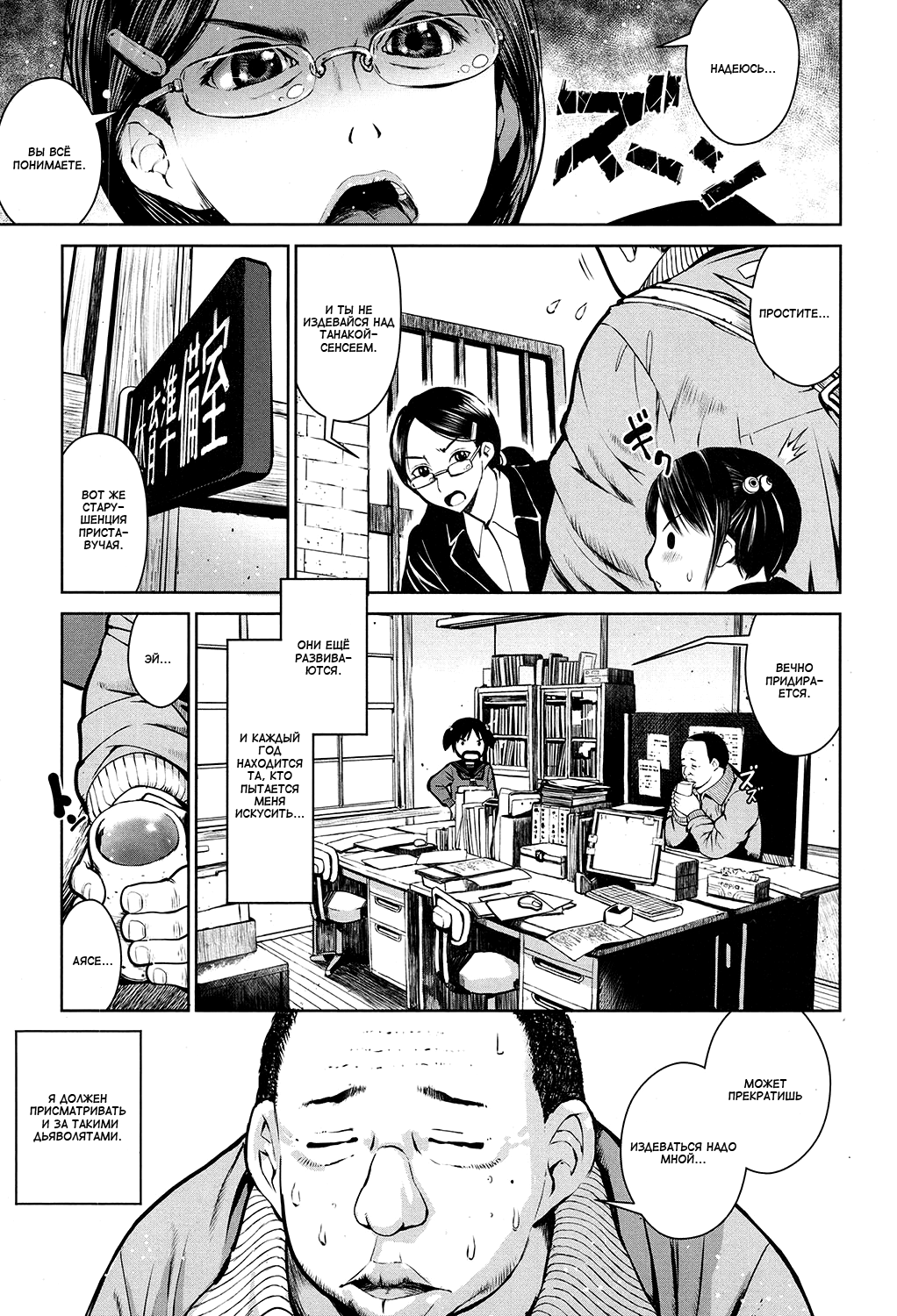 Joshikou Kyoushi | Преподаватель в школе для девочек page 3 full