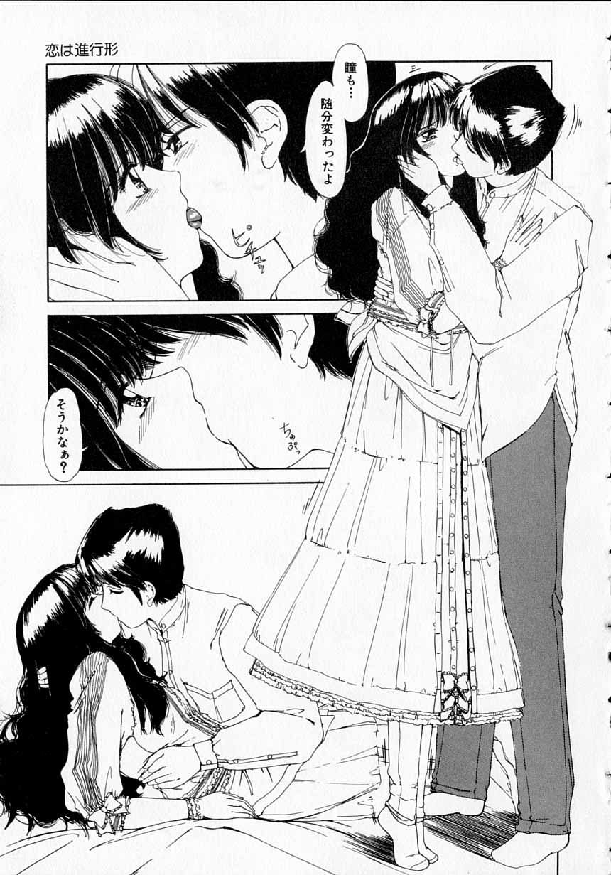 Totteoki no Itazura page 11 full