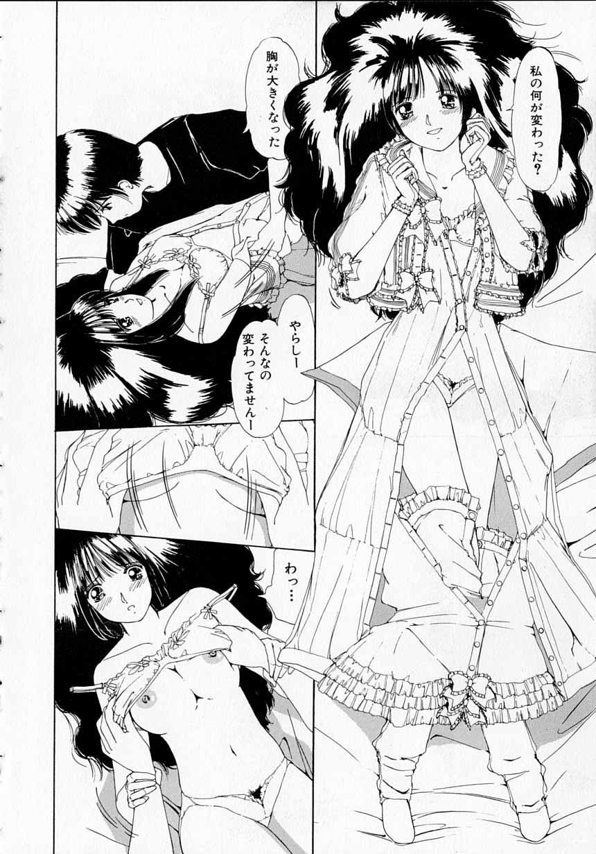 Totteoki no Itazura page 12 full