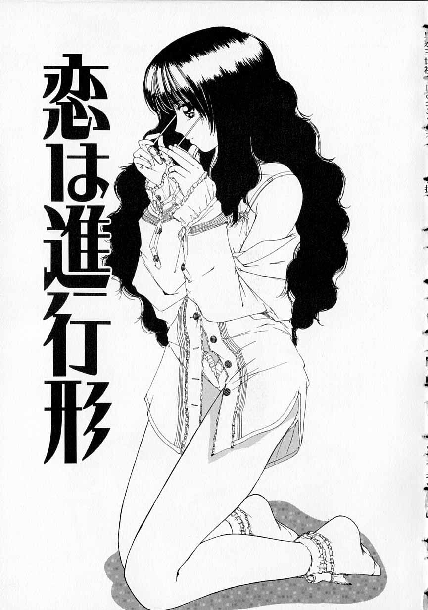 Totteoki no Itazura page 5 full