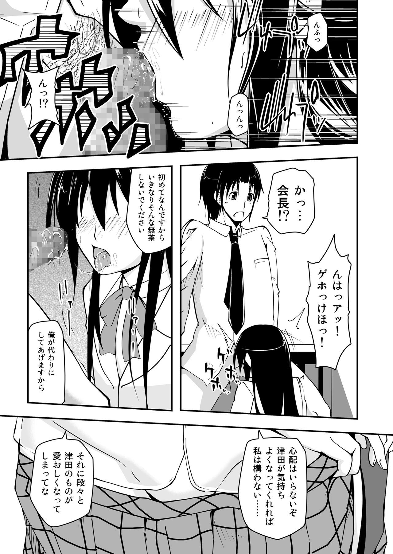 ＊＊＊＊＊＊＊＊＊! 1 page 11 full