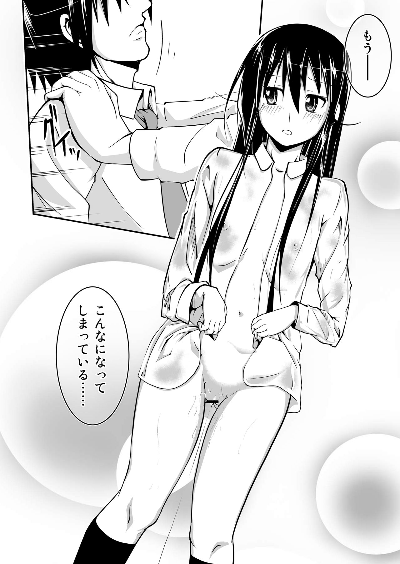 ＊＊＊＊＊＊＊＊＊! 1 page 12 full