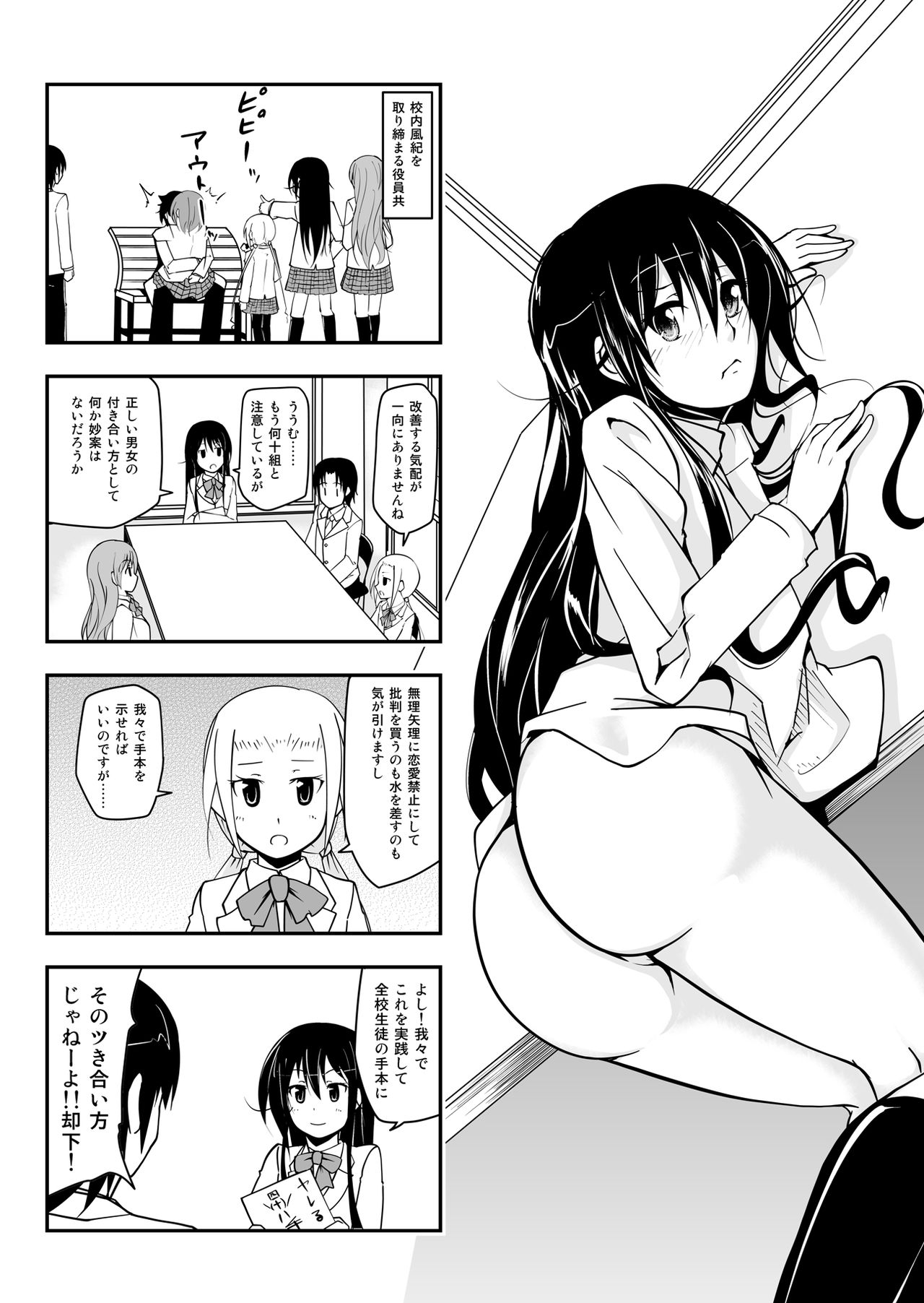 ＊＊＊＊＊＊＊＊＊! 1 page 3 full