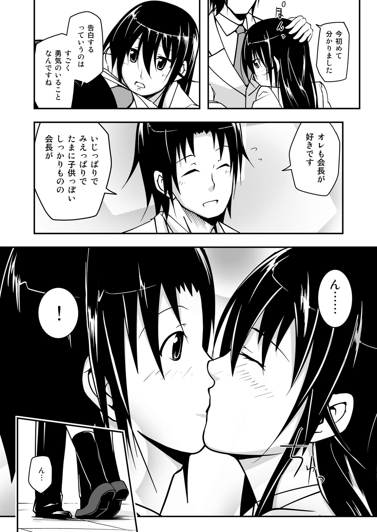 ＊＊＊＊＊＊＊＊＊! 1 page 6 full