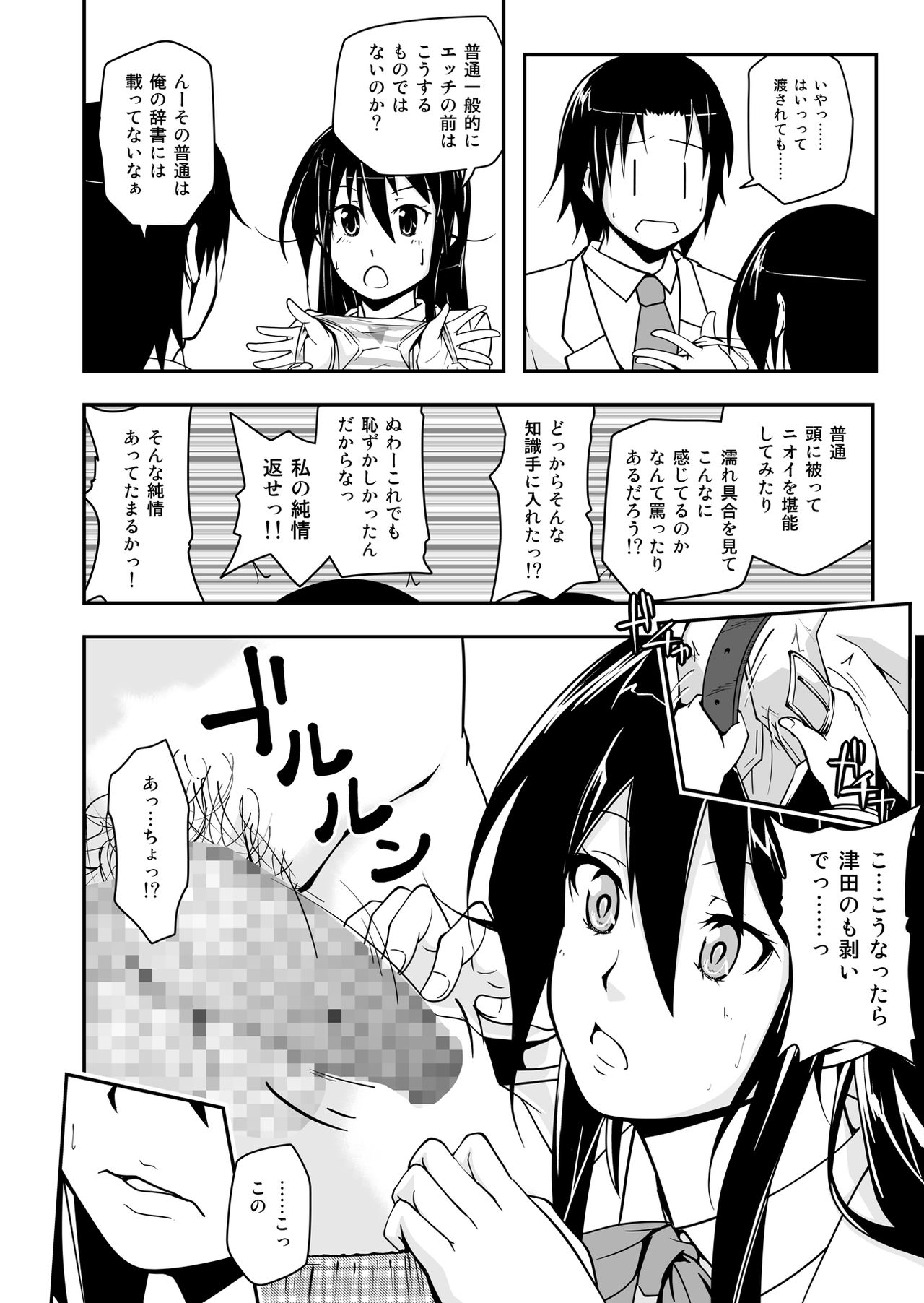 ＊＊＊＊＊＊＊＊＊! 1 page 8 full