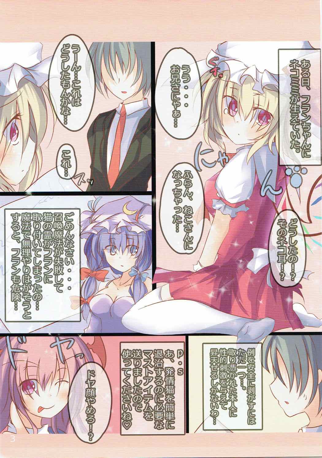 Funyan to Nyannyan Festival! page 3 full