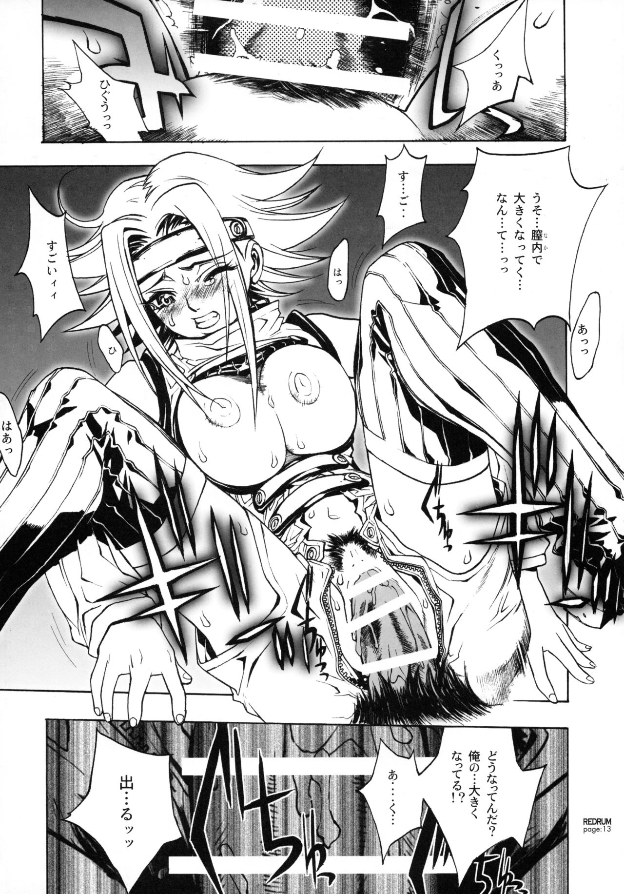 REDRUM page 10 full