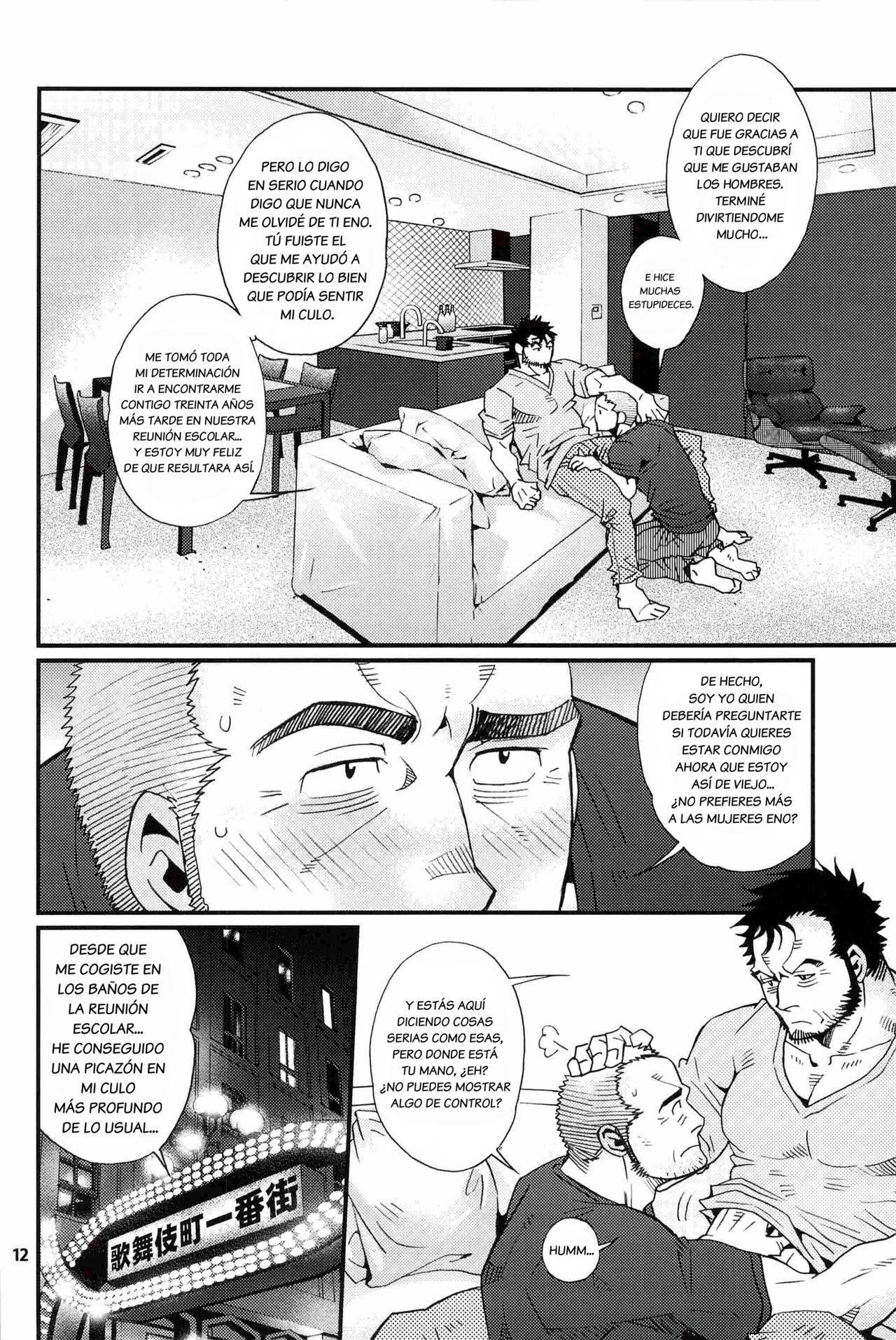 Matsu no Ma page 11 full