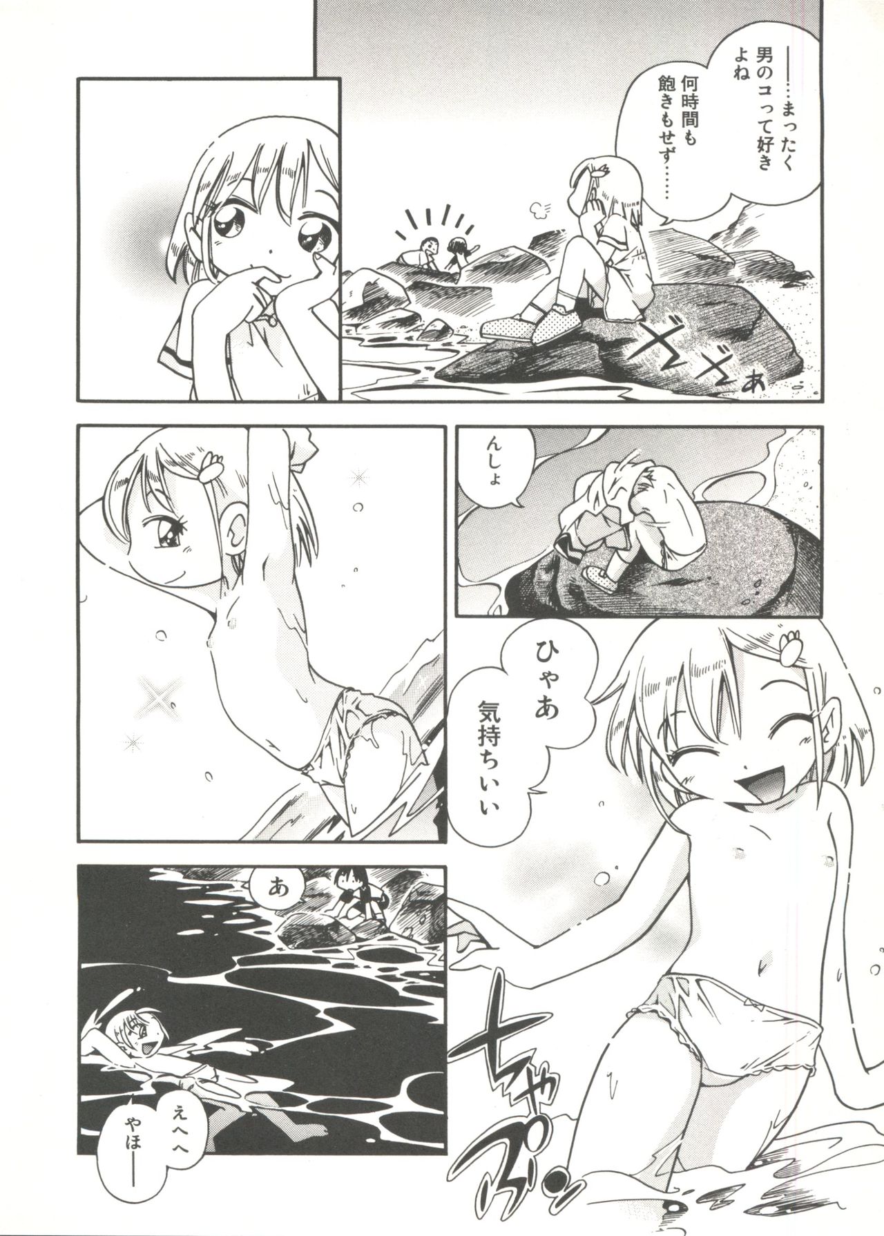Kiri no Naka no Shoujo page 12 full