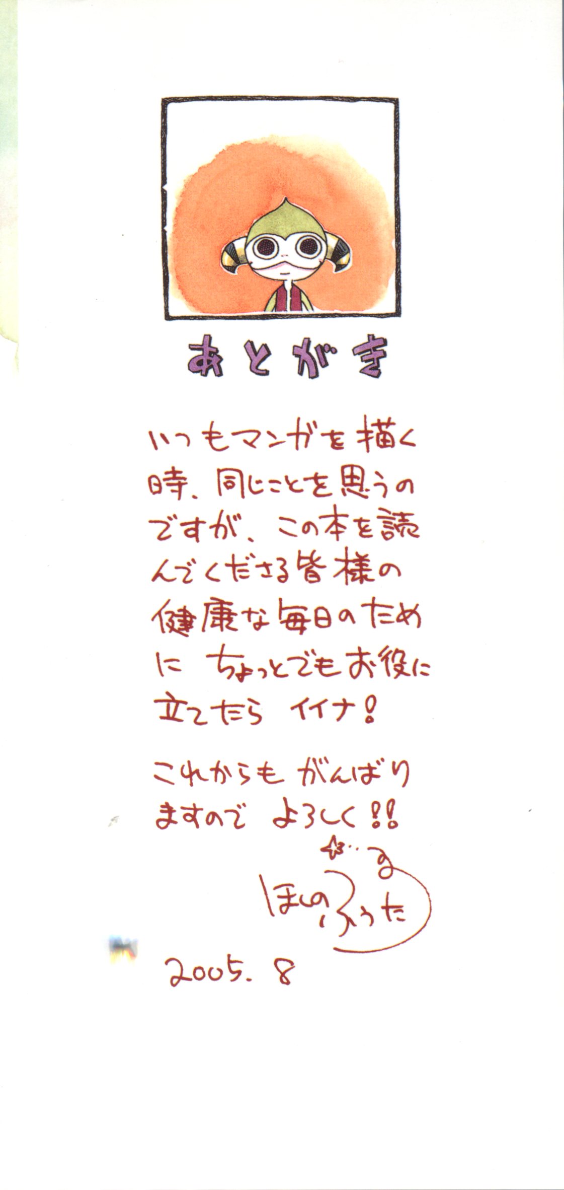 Kiri no Naka no Shoujo page 3 full